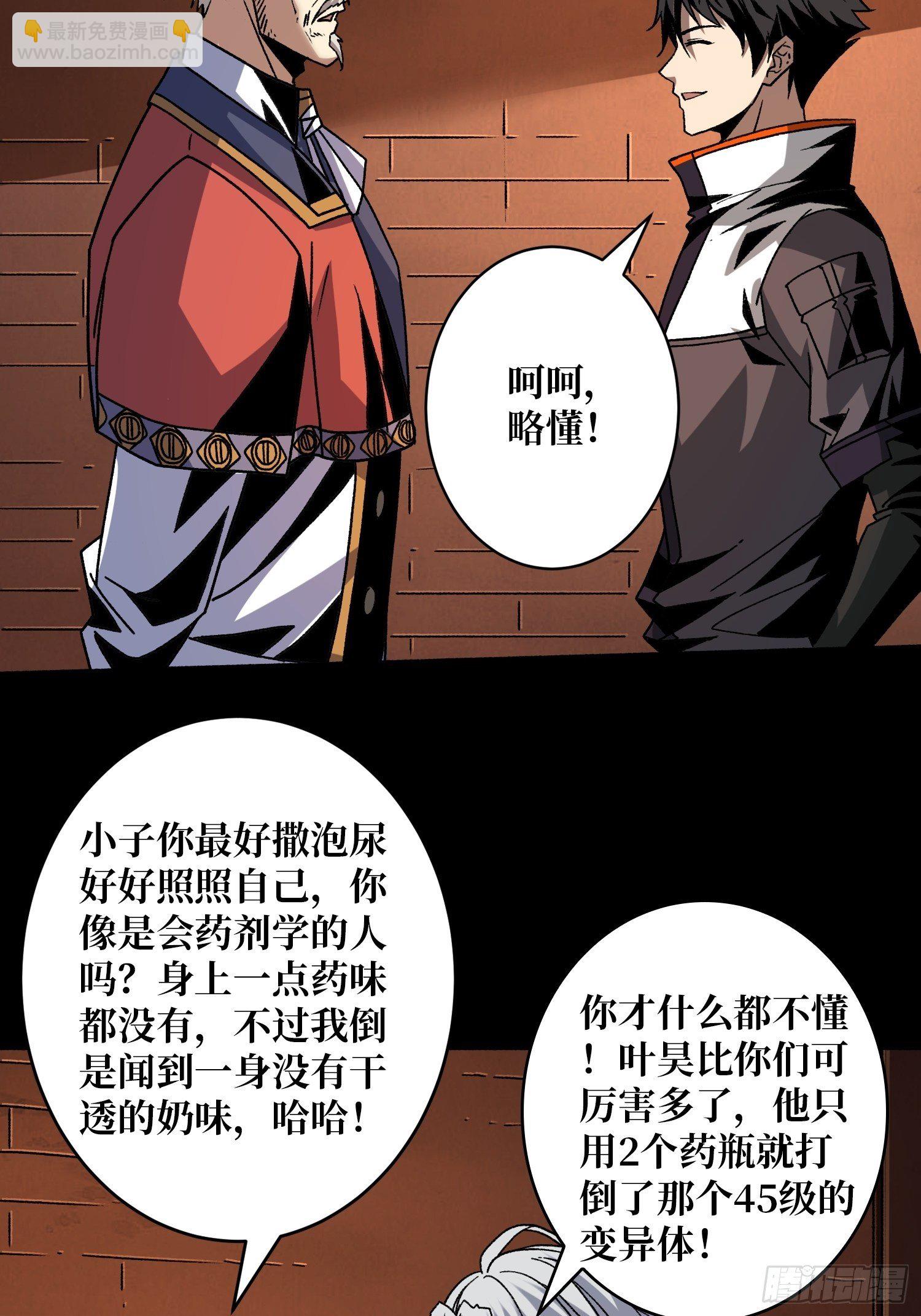 《开局就有王者号》诡异的来源 第8页