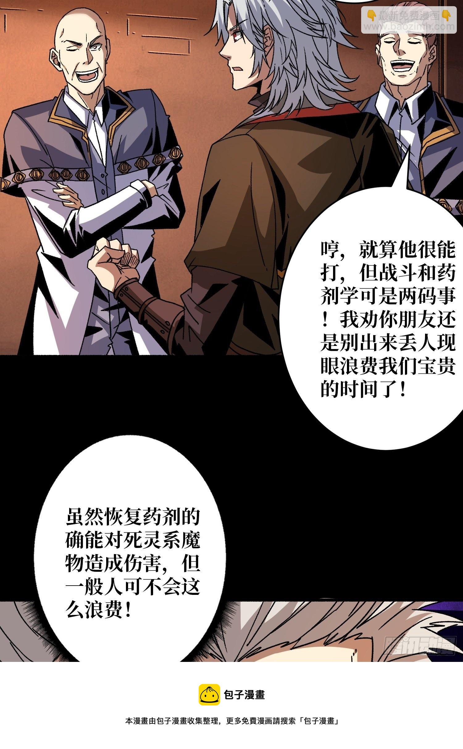 《开局就有王者号》诡异的来源 第9页
