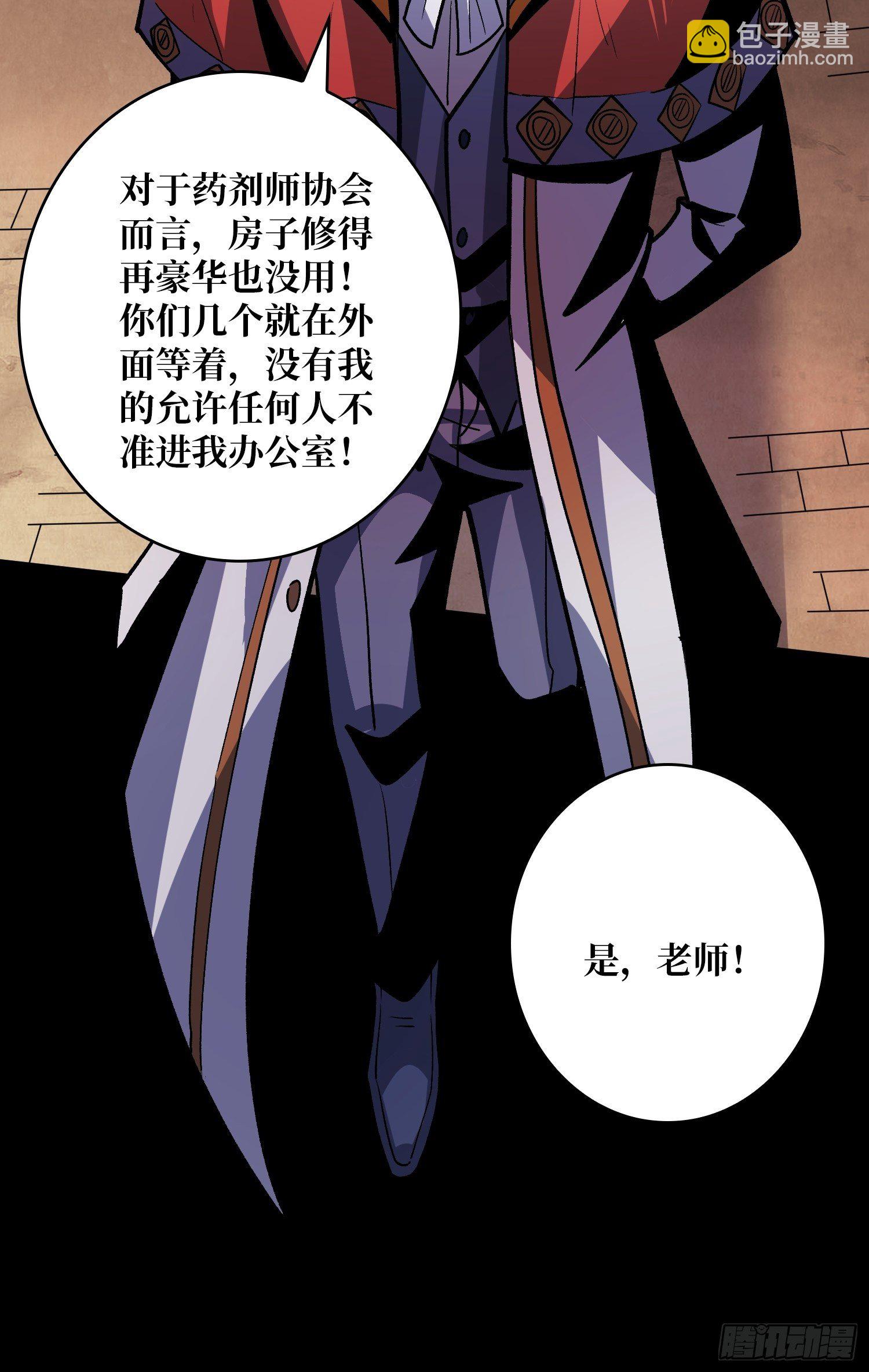 《开局就有王者号》回归现实 第12页