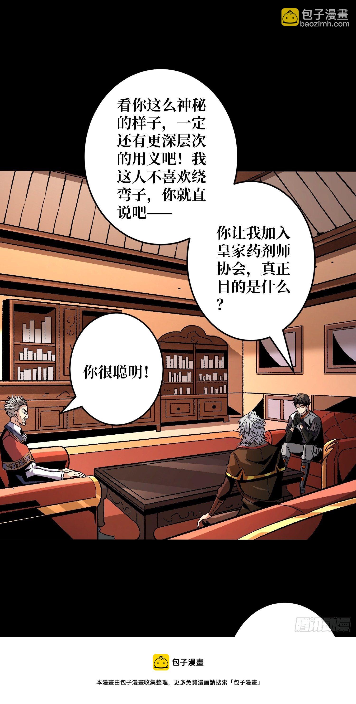 《开局就有王者号》回归现实 第13页