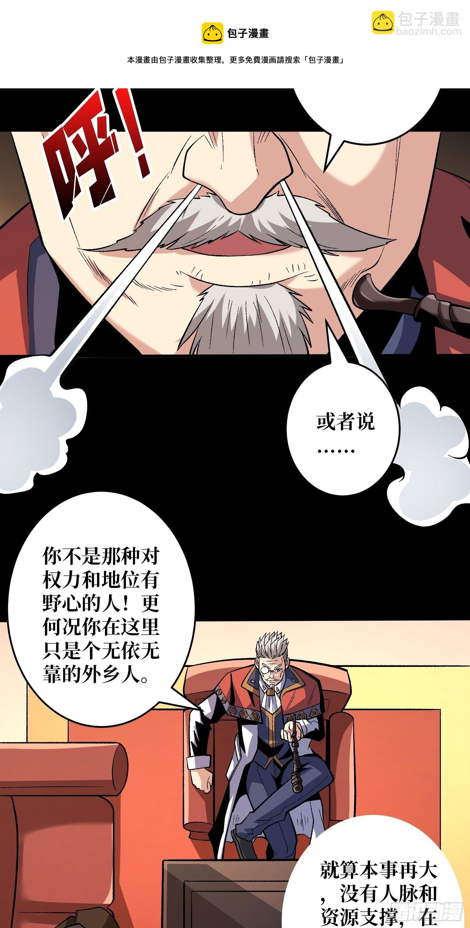 《开局就有王者号》回归现实 第17页