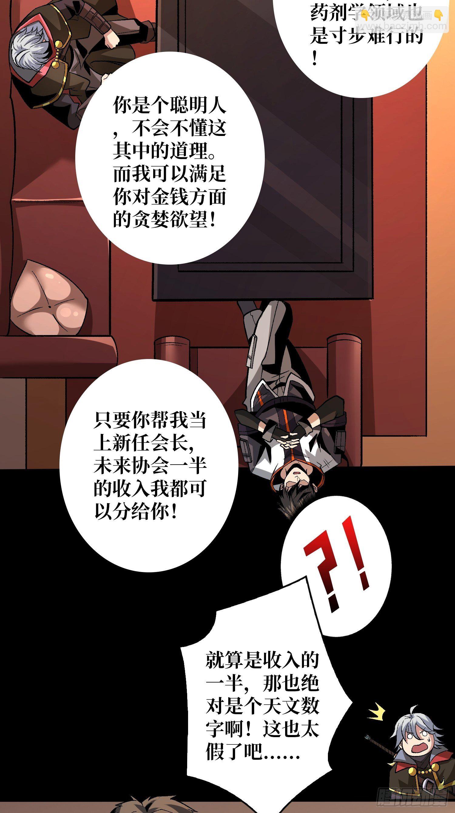 《开局就有王者号》回归现实 第18页