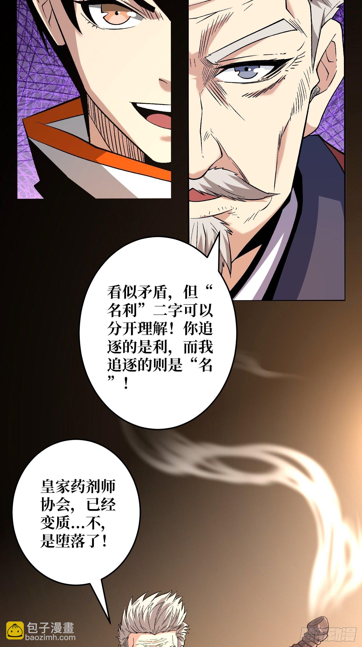《开局就有王者号》回归现实 第20页