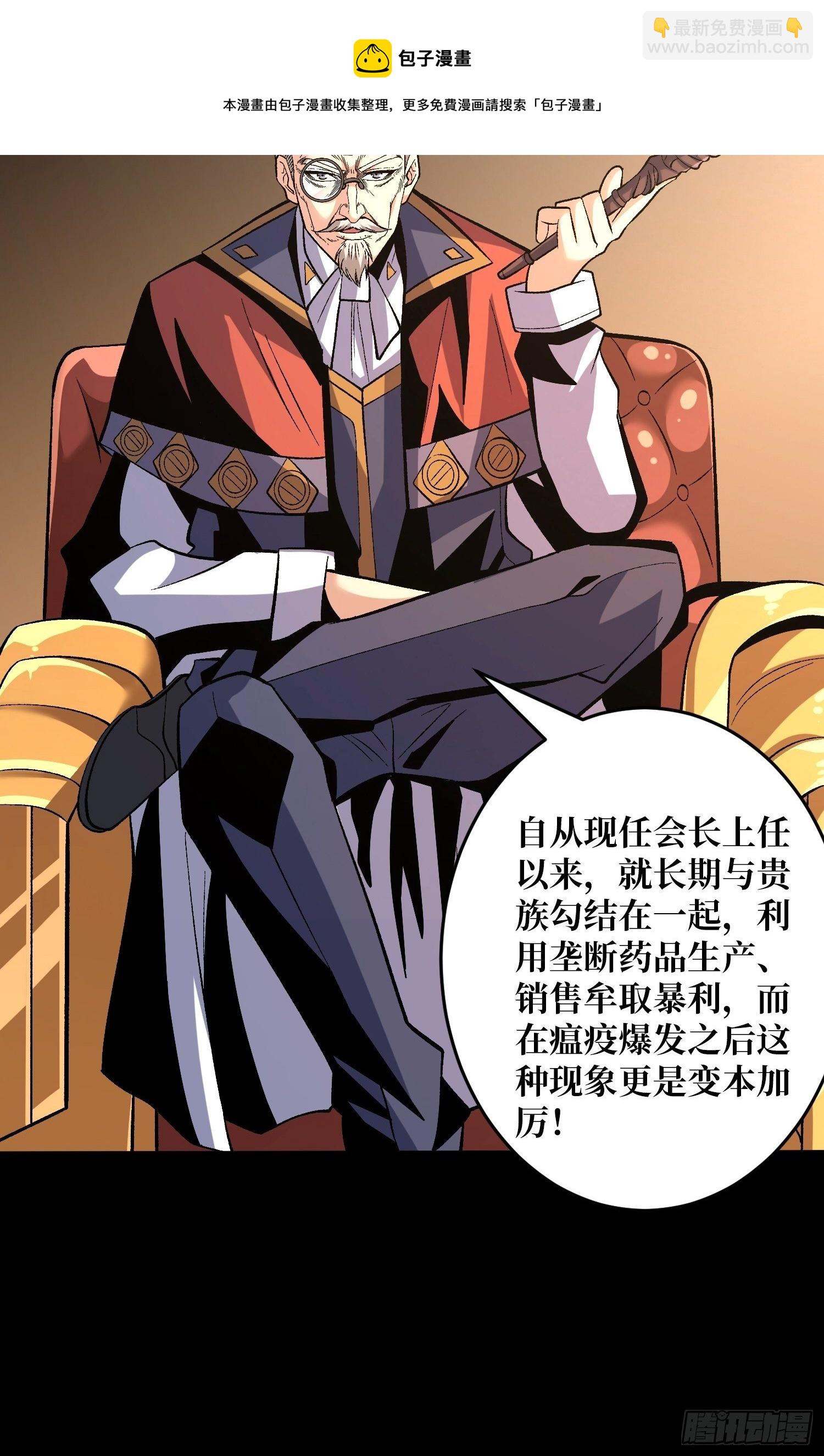《开局就有王者号》回归现实 第21页