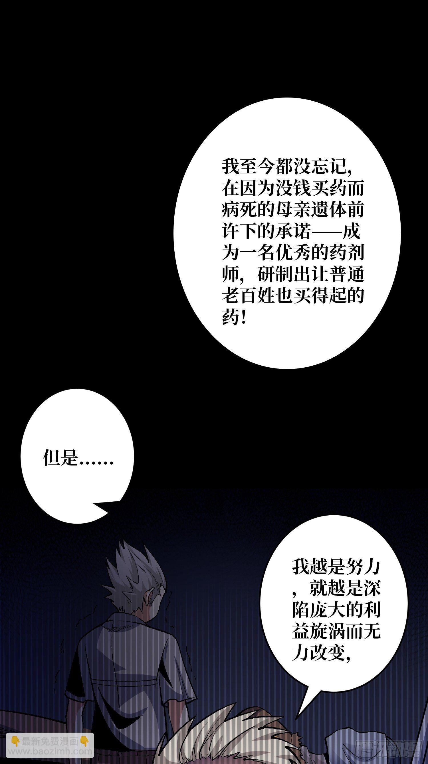 《开局就有王者号》回归现实 第22页