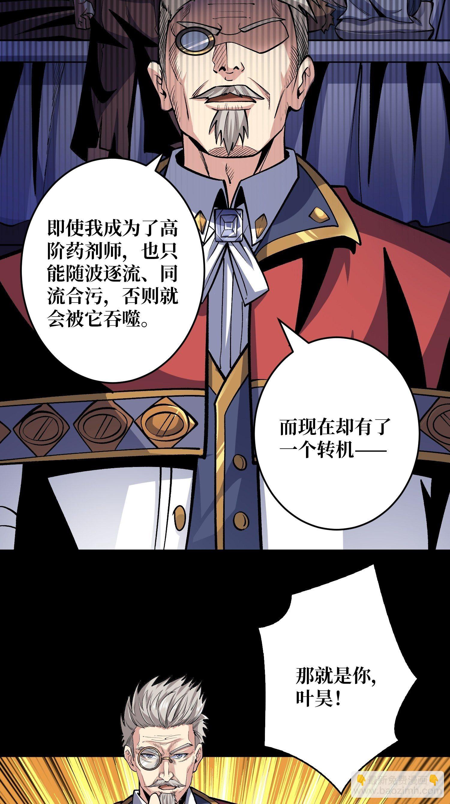 《开局就有王者号》回归现实 第23页