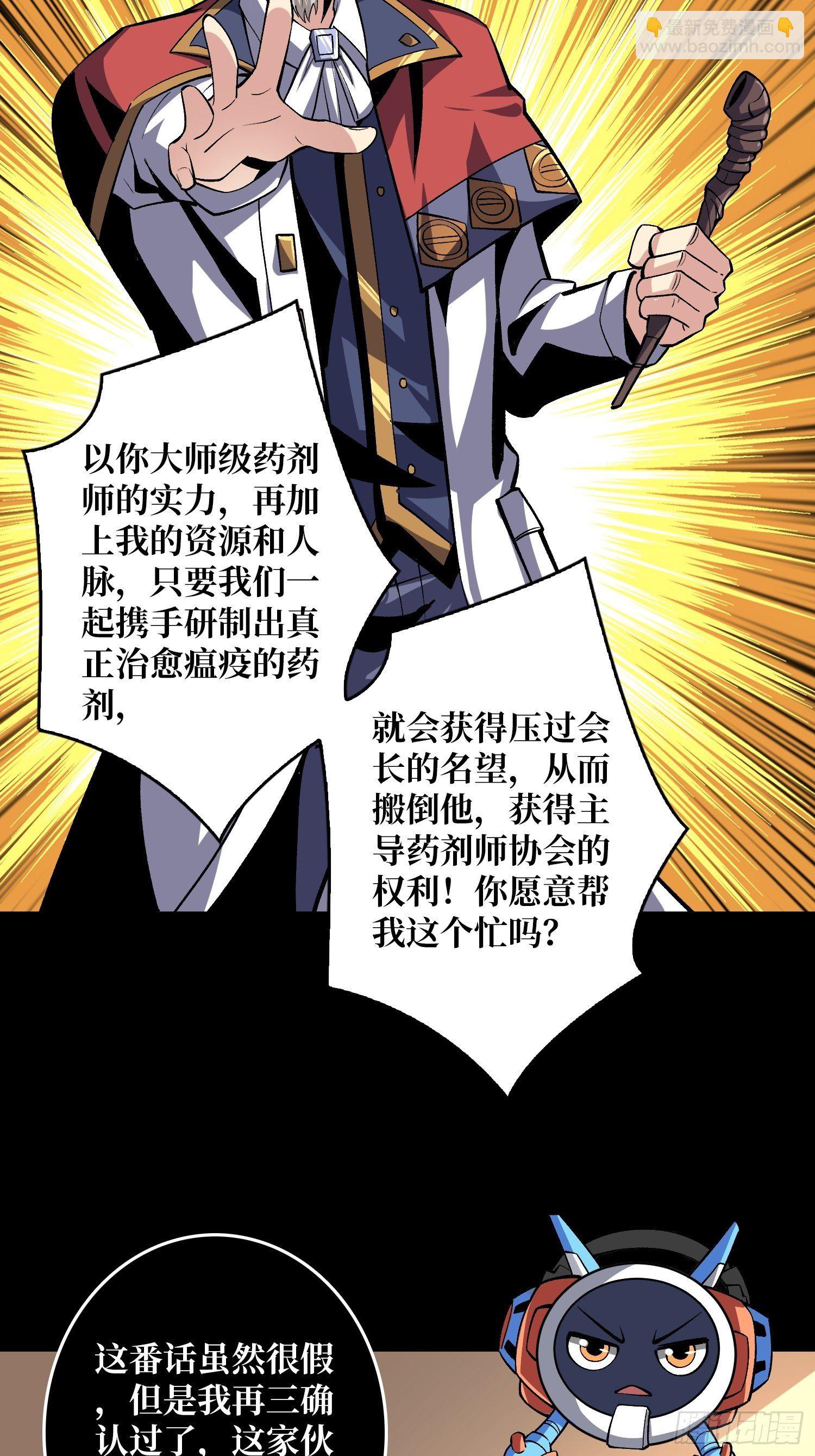 《开局就有王者号》回归现实 第24页