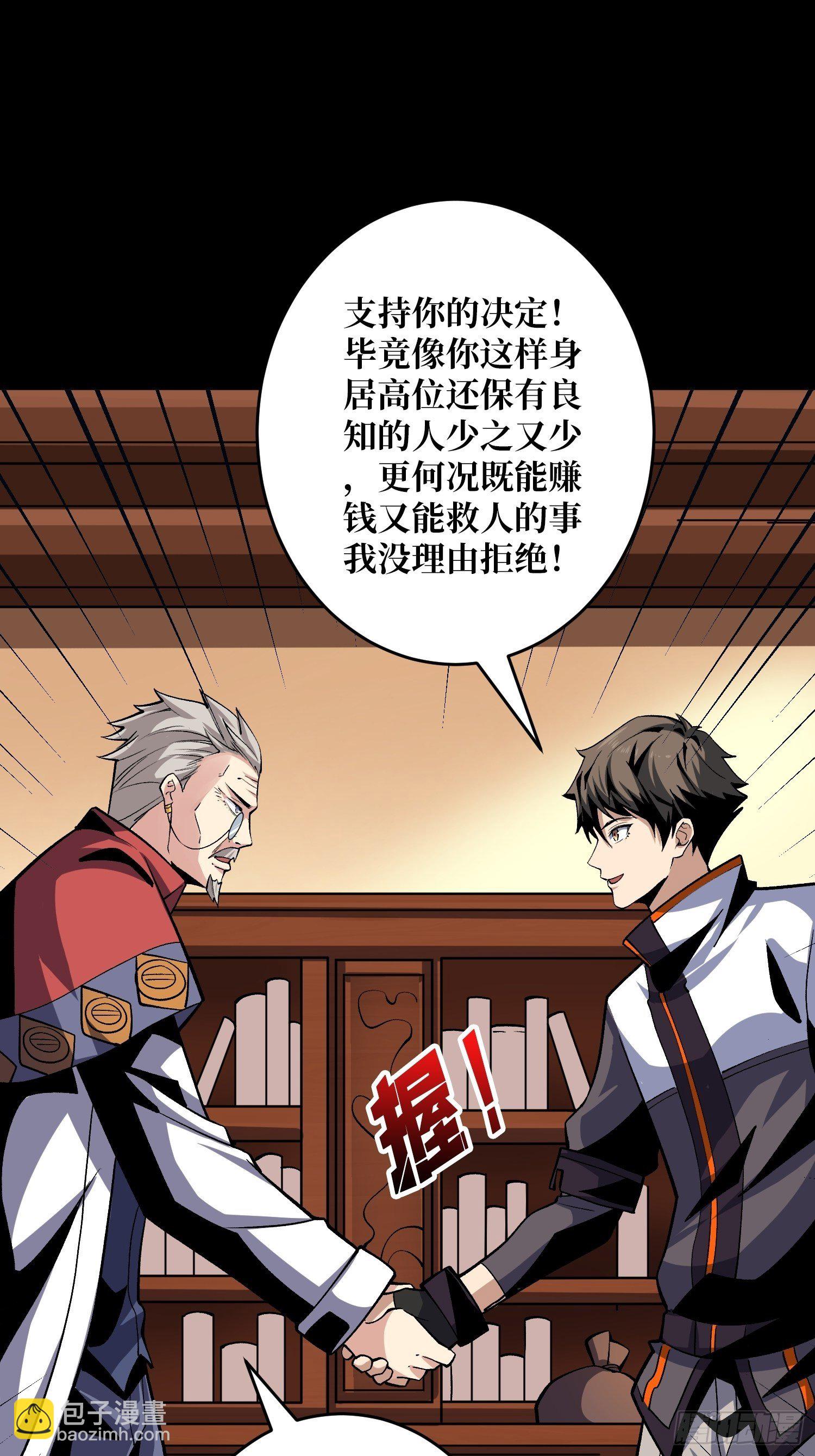 《开局就有王者号》回归现实 第26页