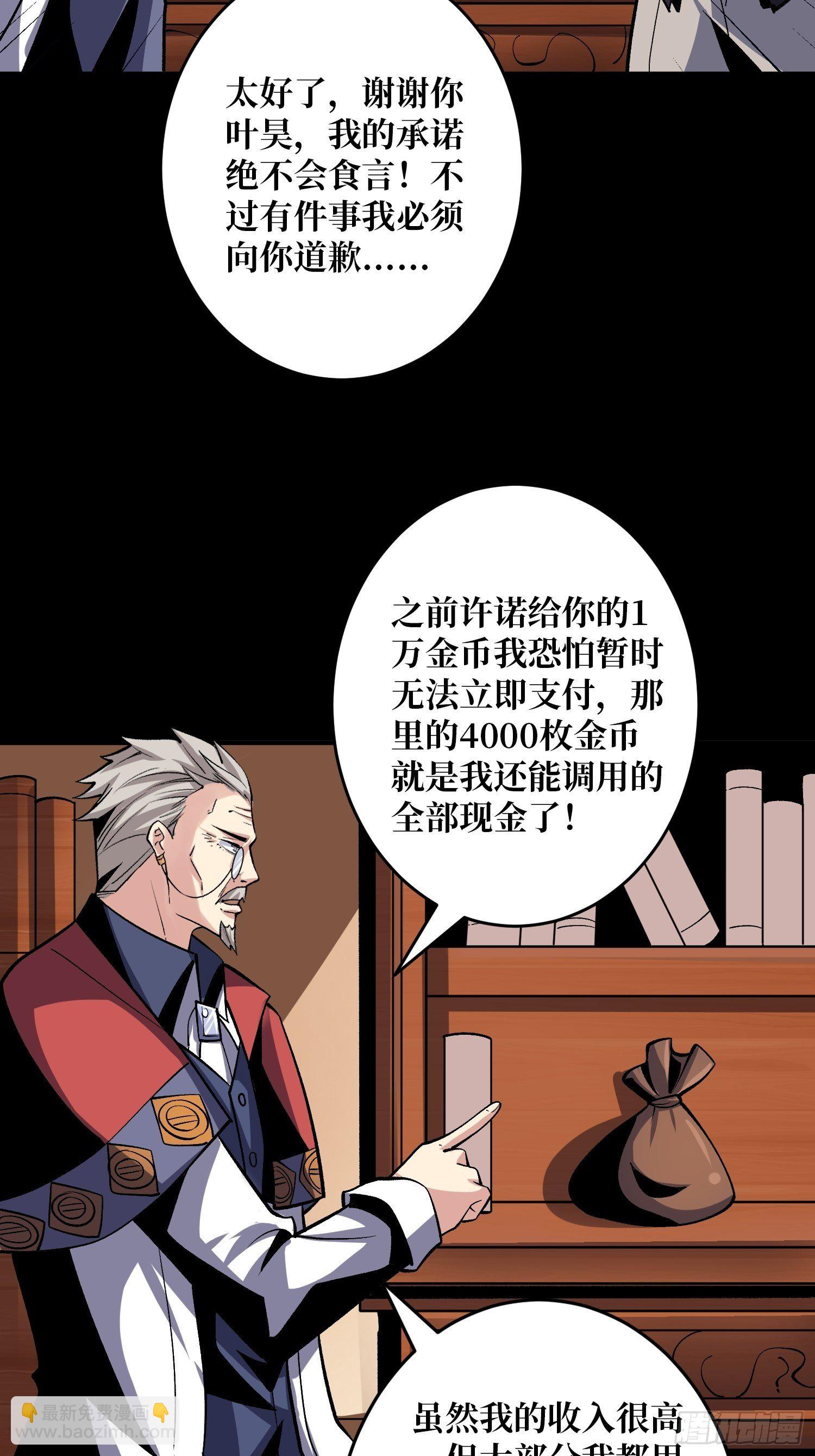 《开局就有王者号》回归现实 第27页