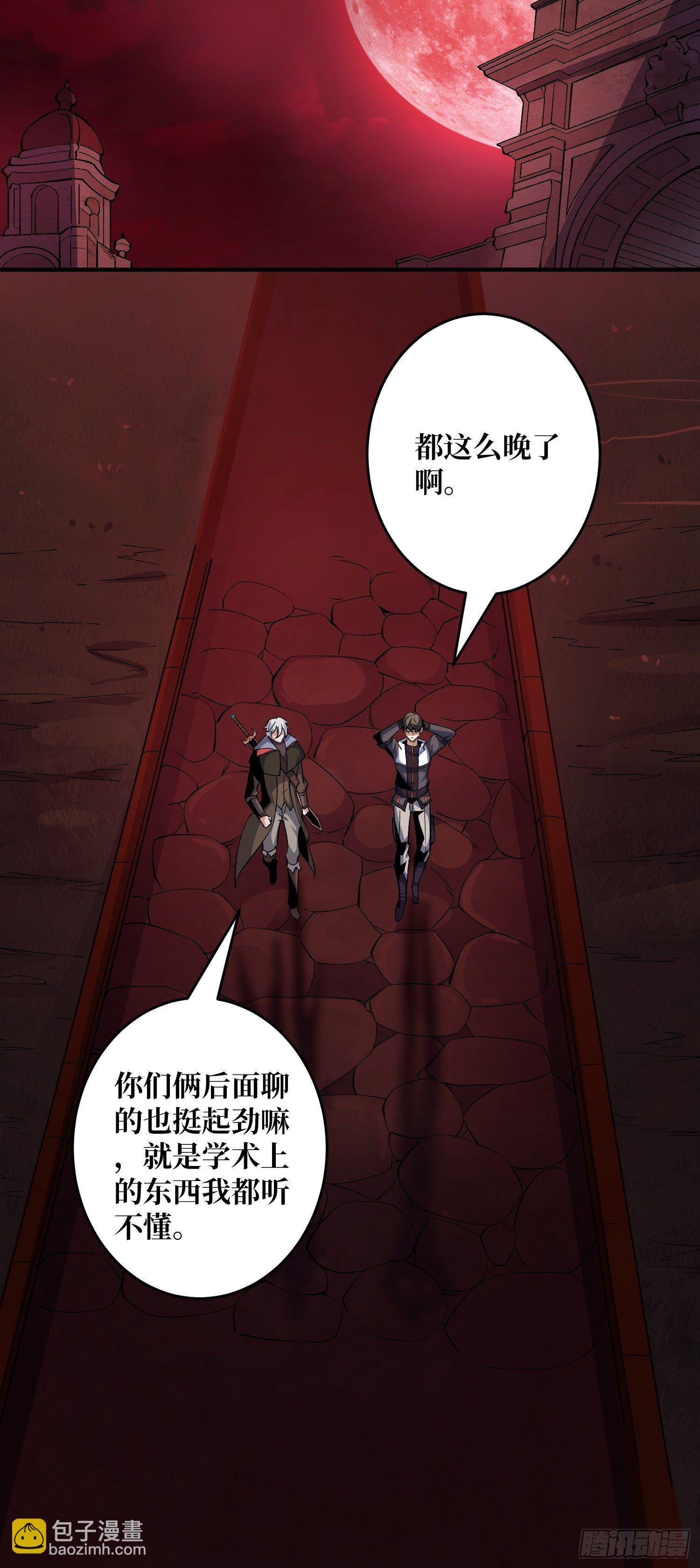 《开局就有王者号》回归现实 第30页