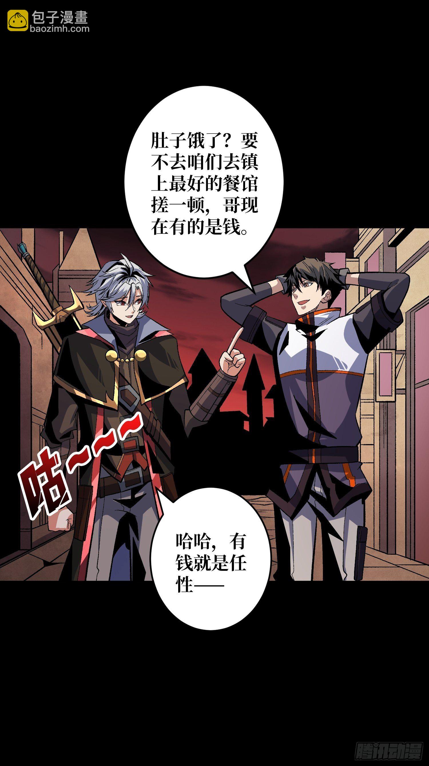 《开局就有王者号》回归现实 第31页