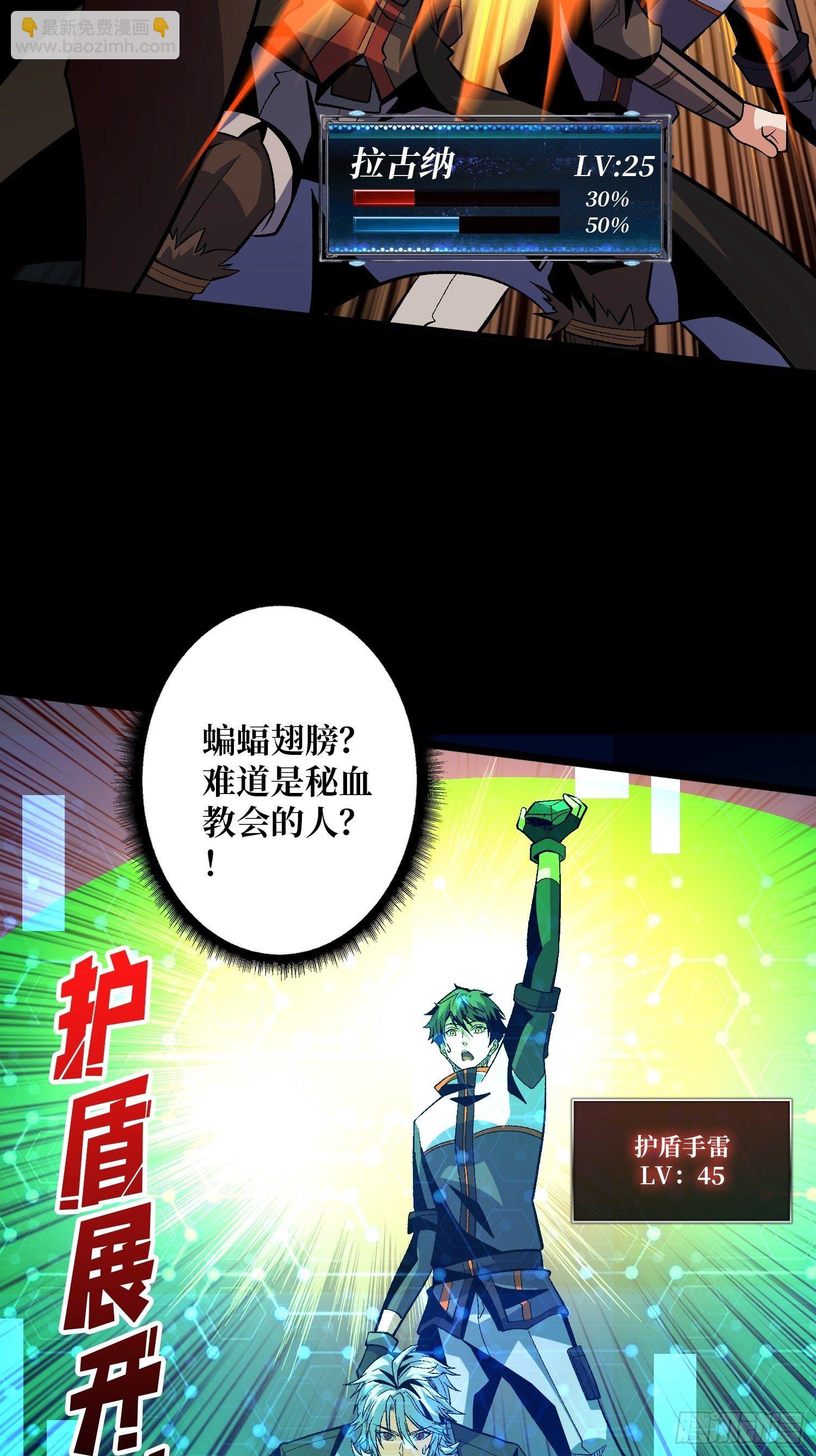 《开局就有王者号》回归现实 第35页