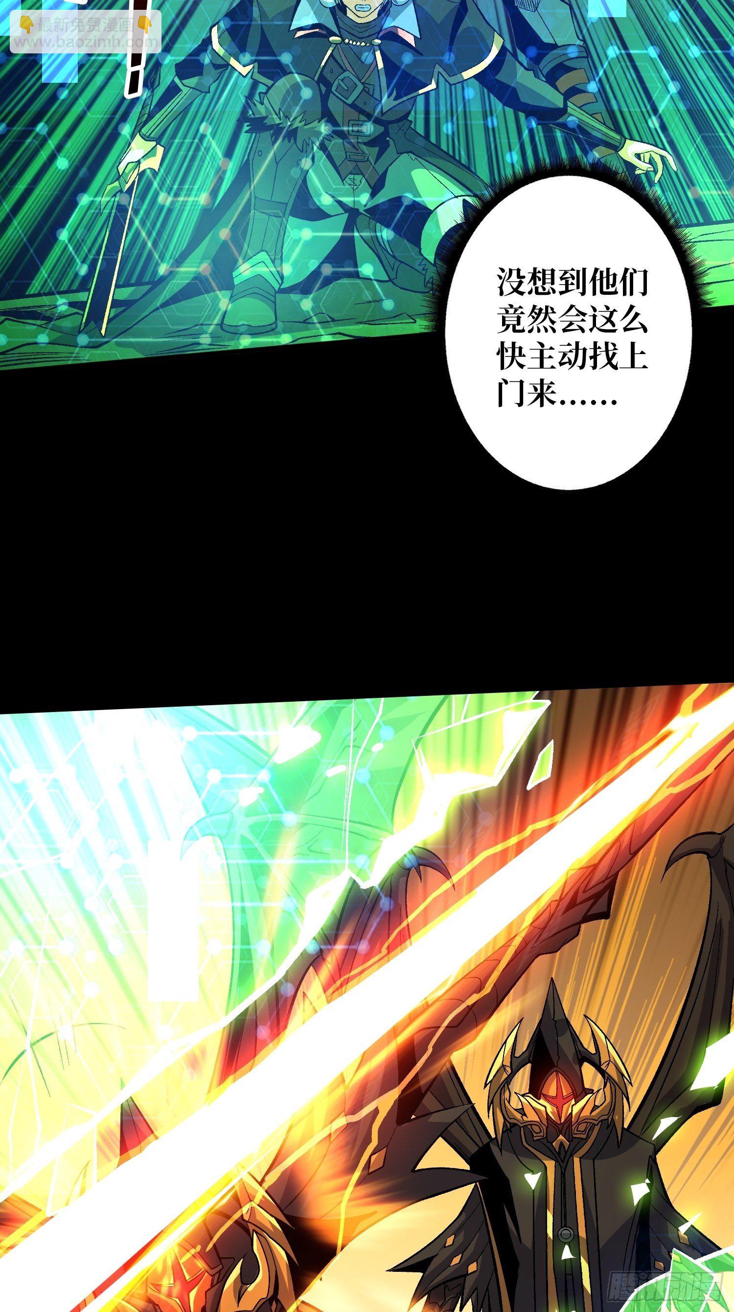 《开局就有王者号》回归现实 第36页