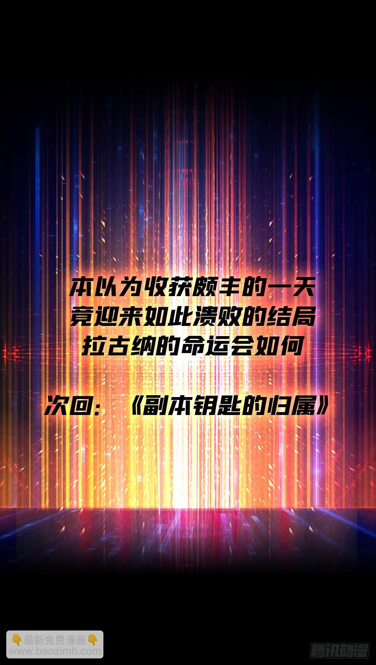 《开局就有王者号》回归现实 第40页