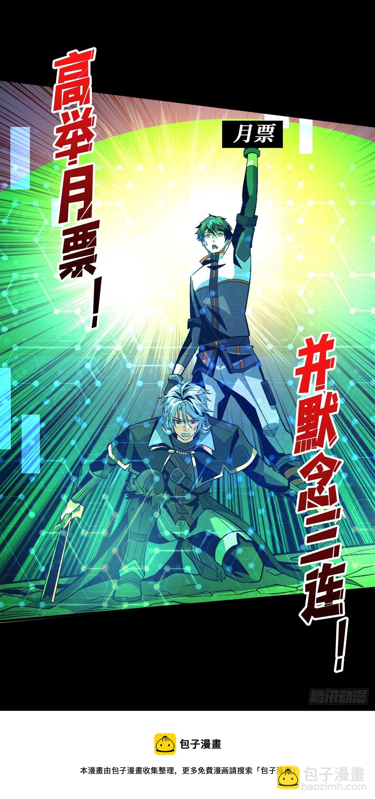 《开局就有王者号》回归现实 第41页