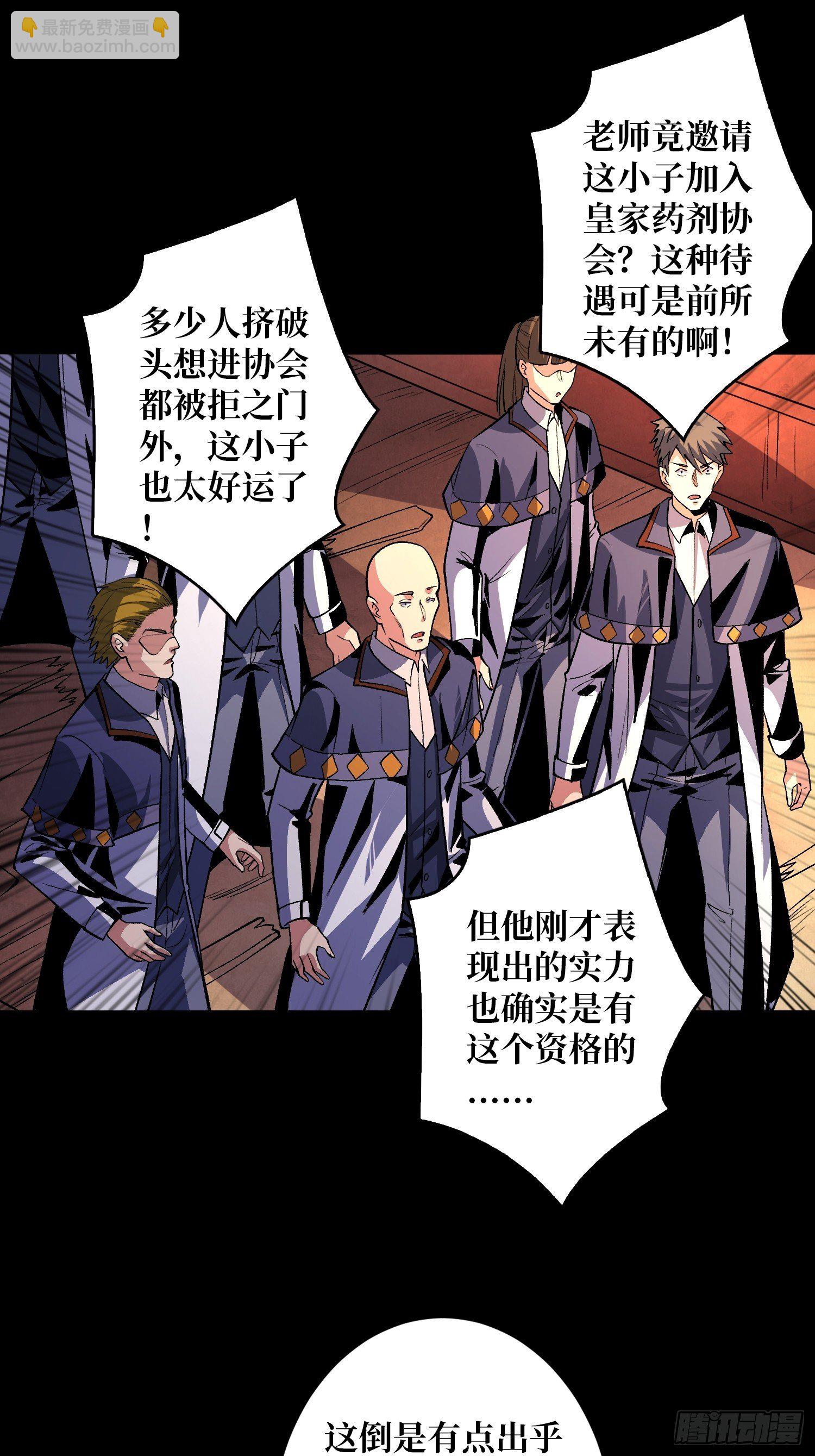 《开局就有王者号》回归现实 第4页