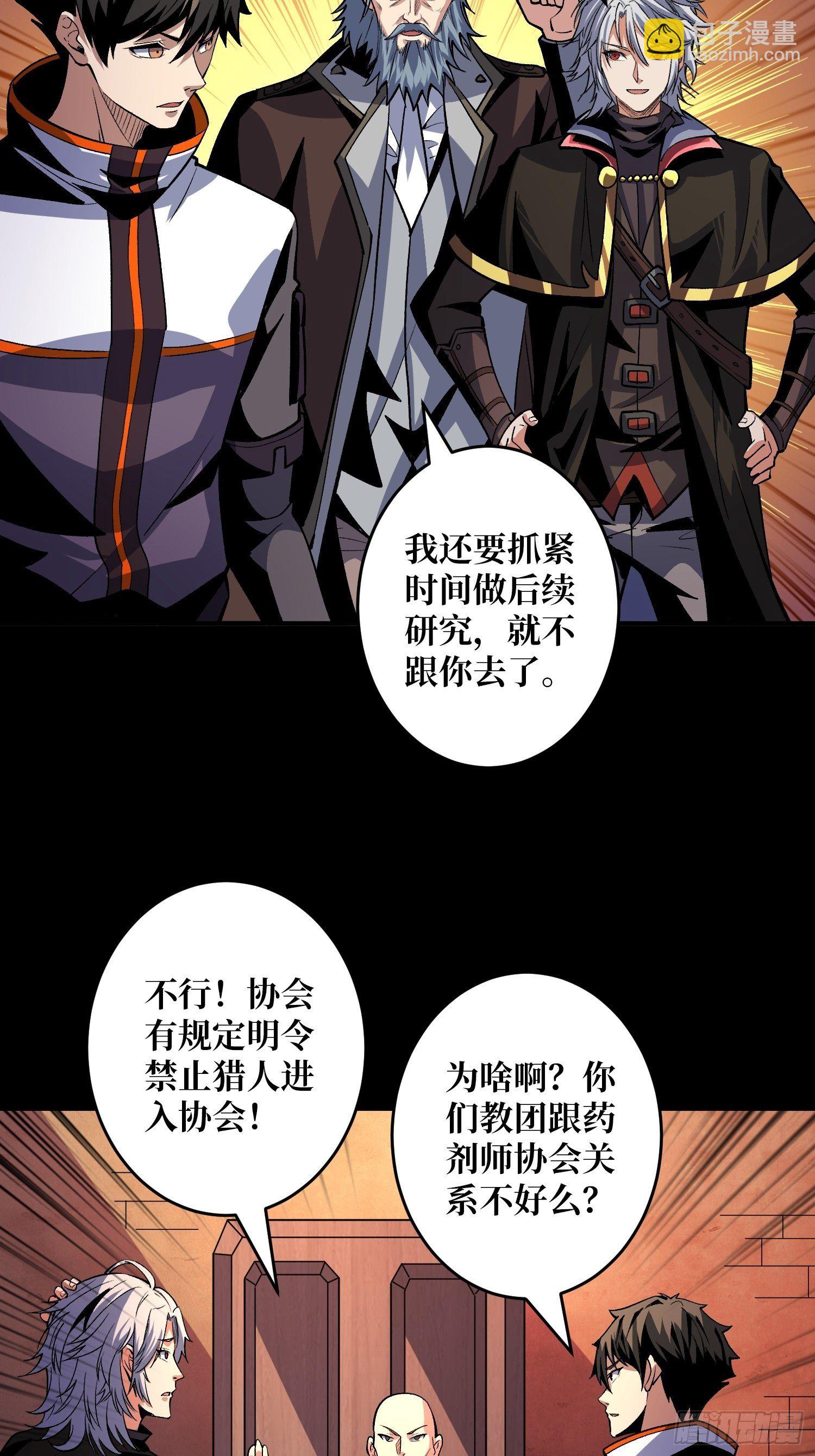 《开局就有王者号》回归现实 第6页
