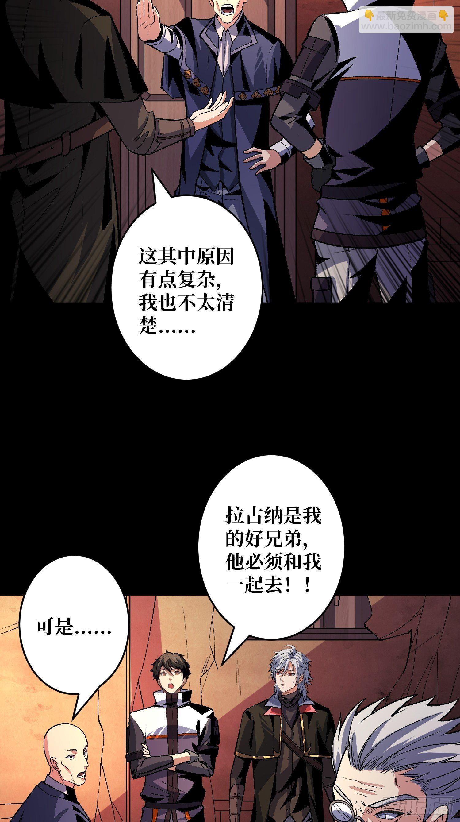 《开局就有王者号》回归现实 第7页