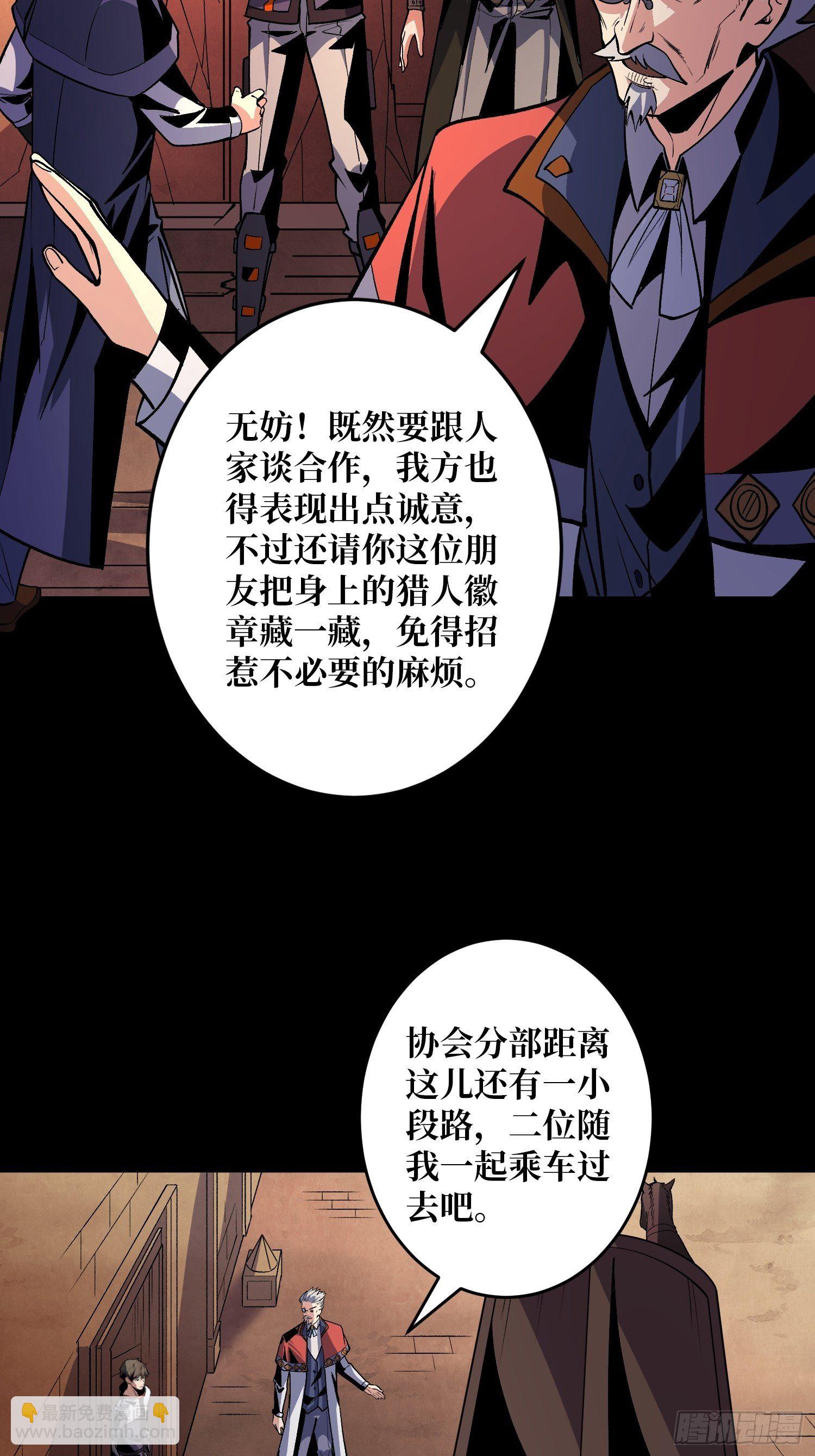 《开局就有王者号》回归现实 第8页