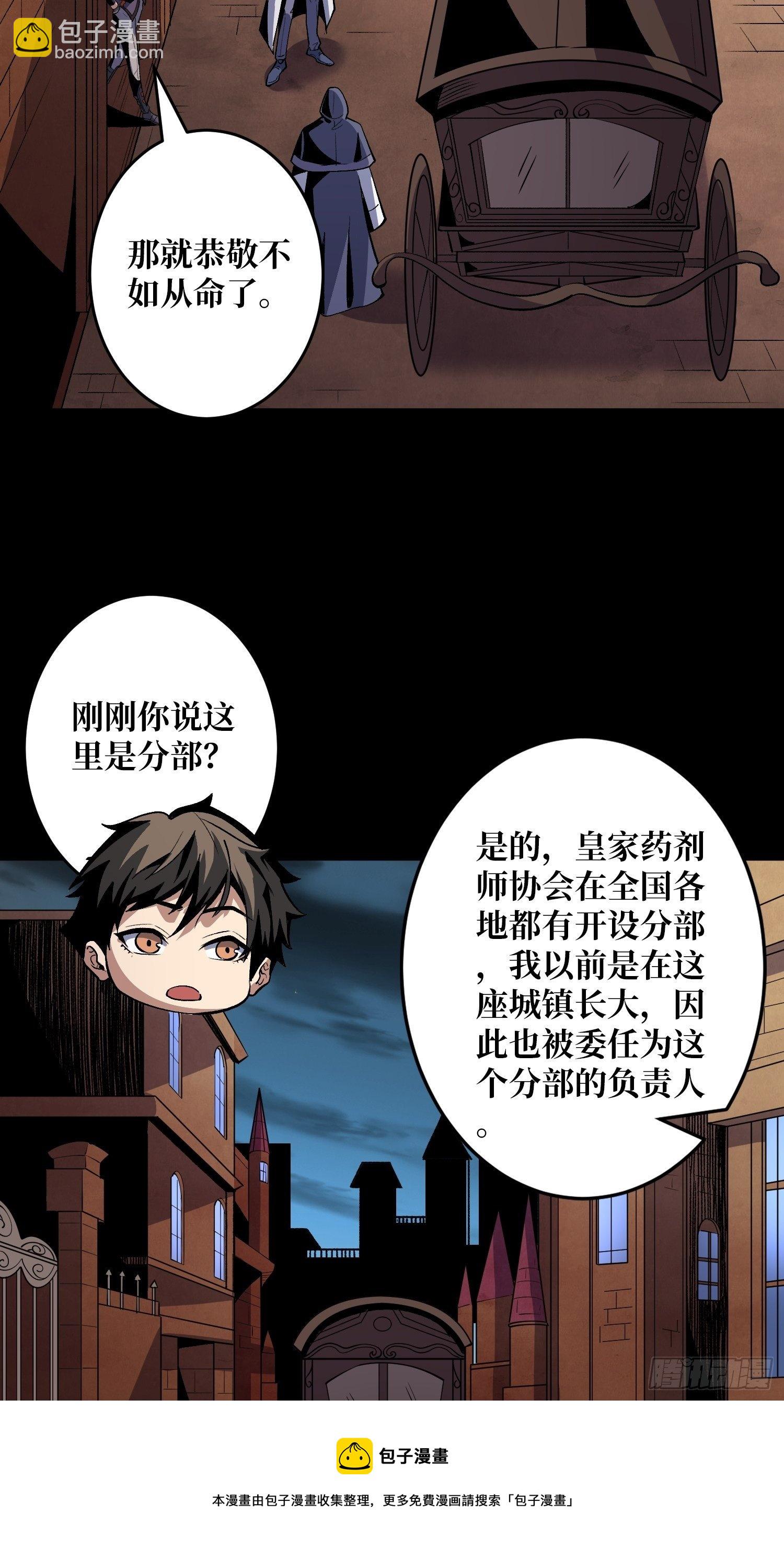 《开局就有王者号》回归现实 第9页
