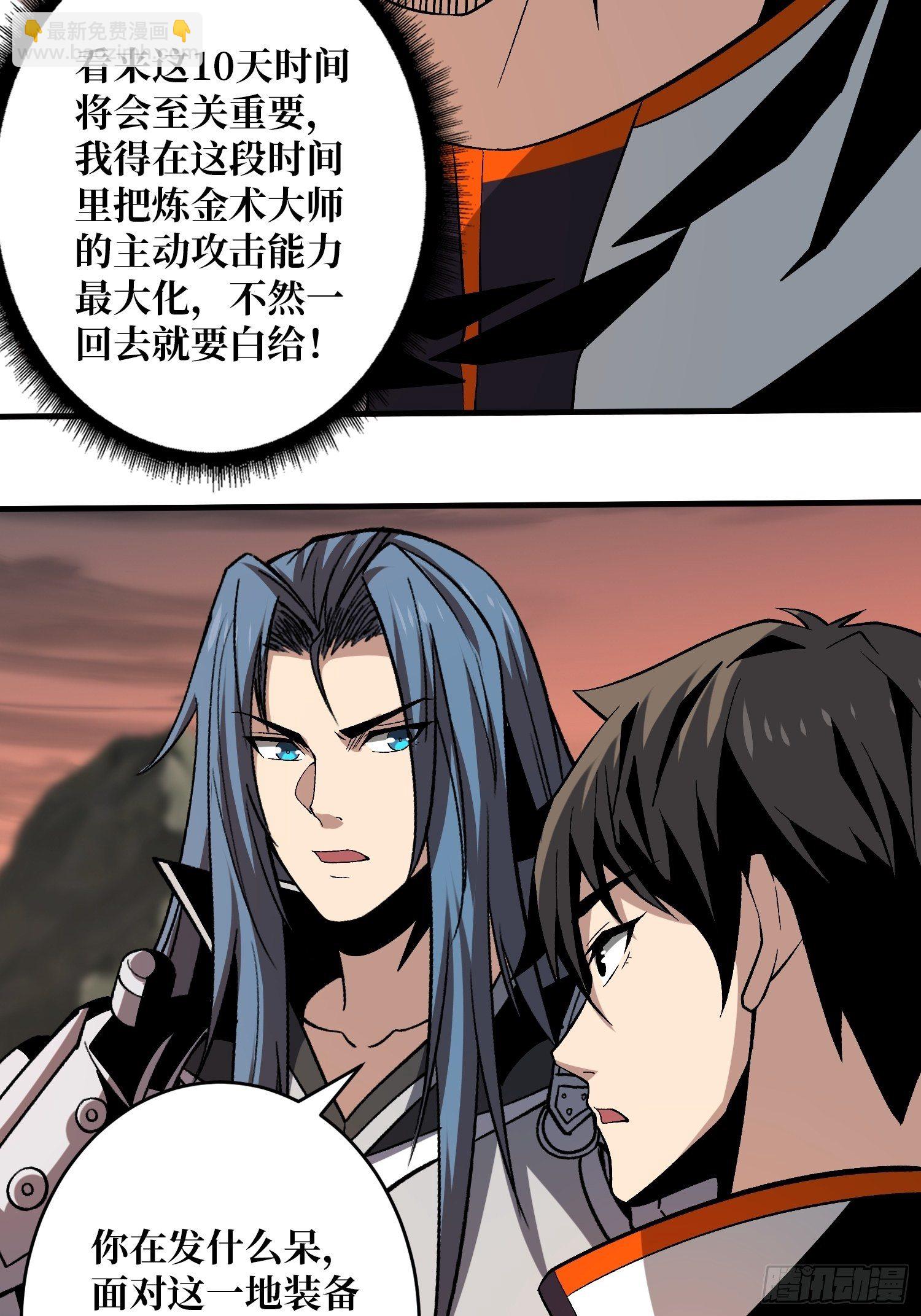 《开局就有王者号》副本钥匙的归属 第10页