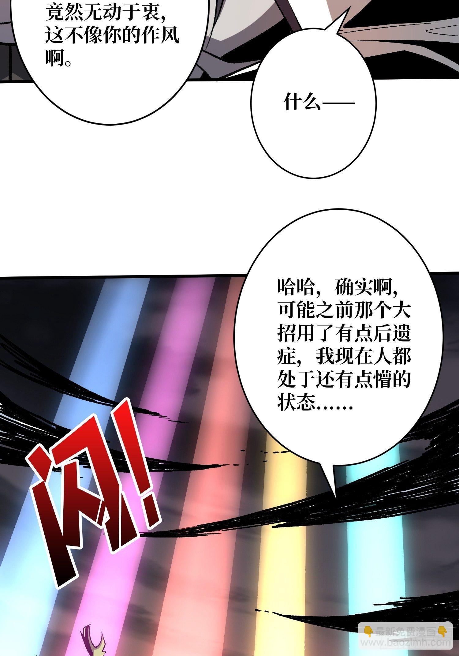 《开局就有王者号》副本钥匙的归属 第11页