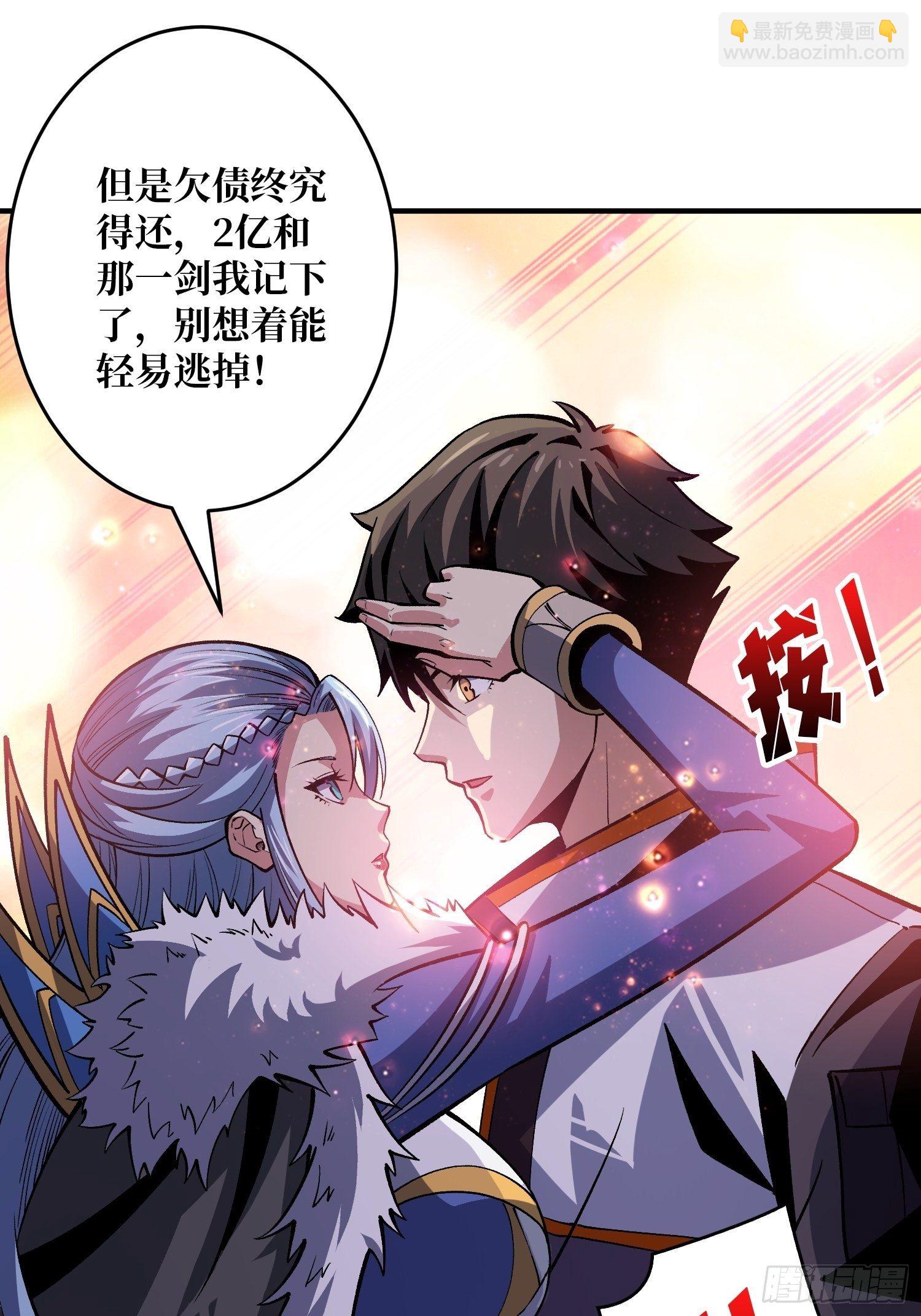 《开局就有王者号》副本钥匙的归属 第18页