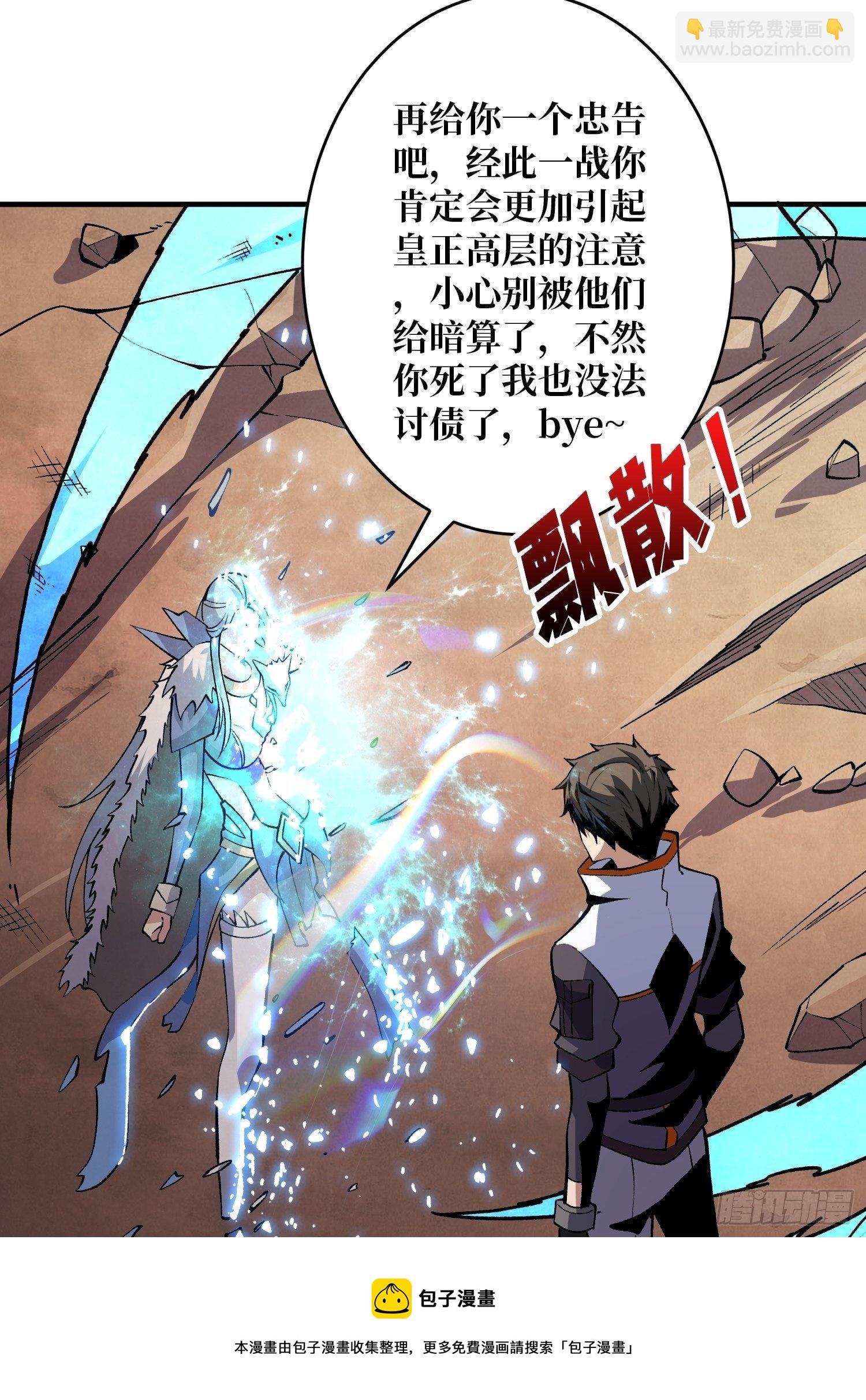 《开局就有王者号》副本钥匙的归属 第21页