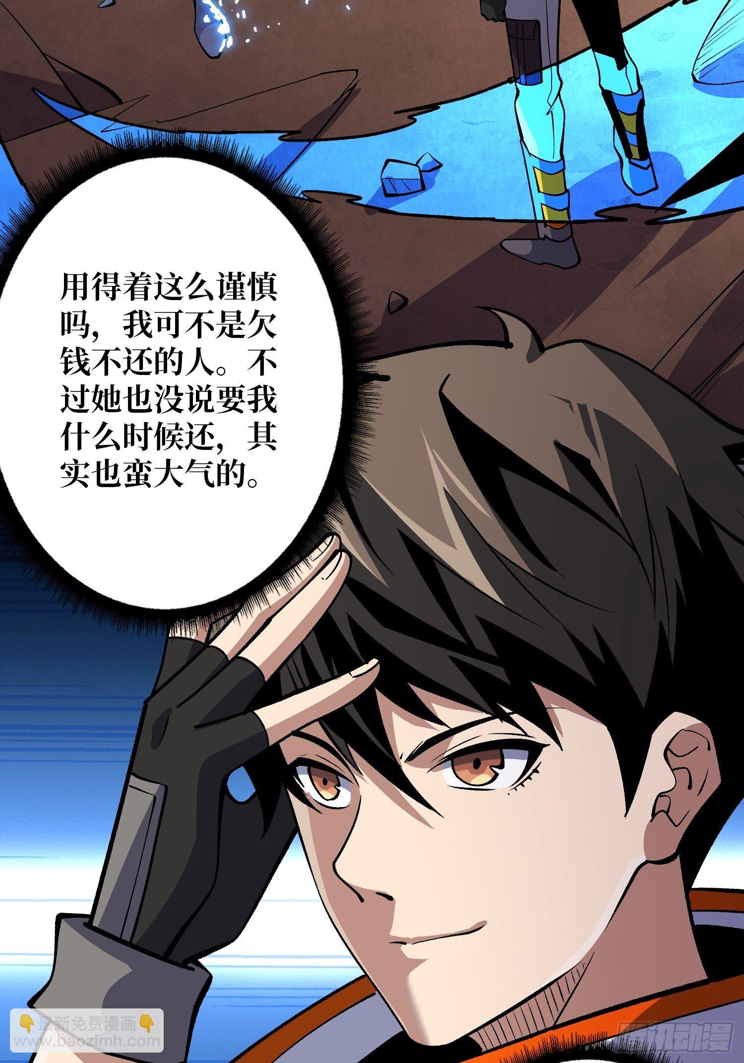 《开局就有王者号》副本钥匙的归属 第22页