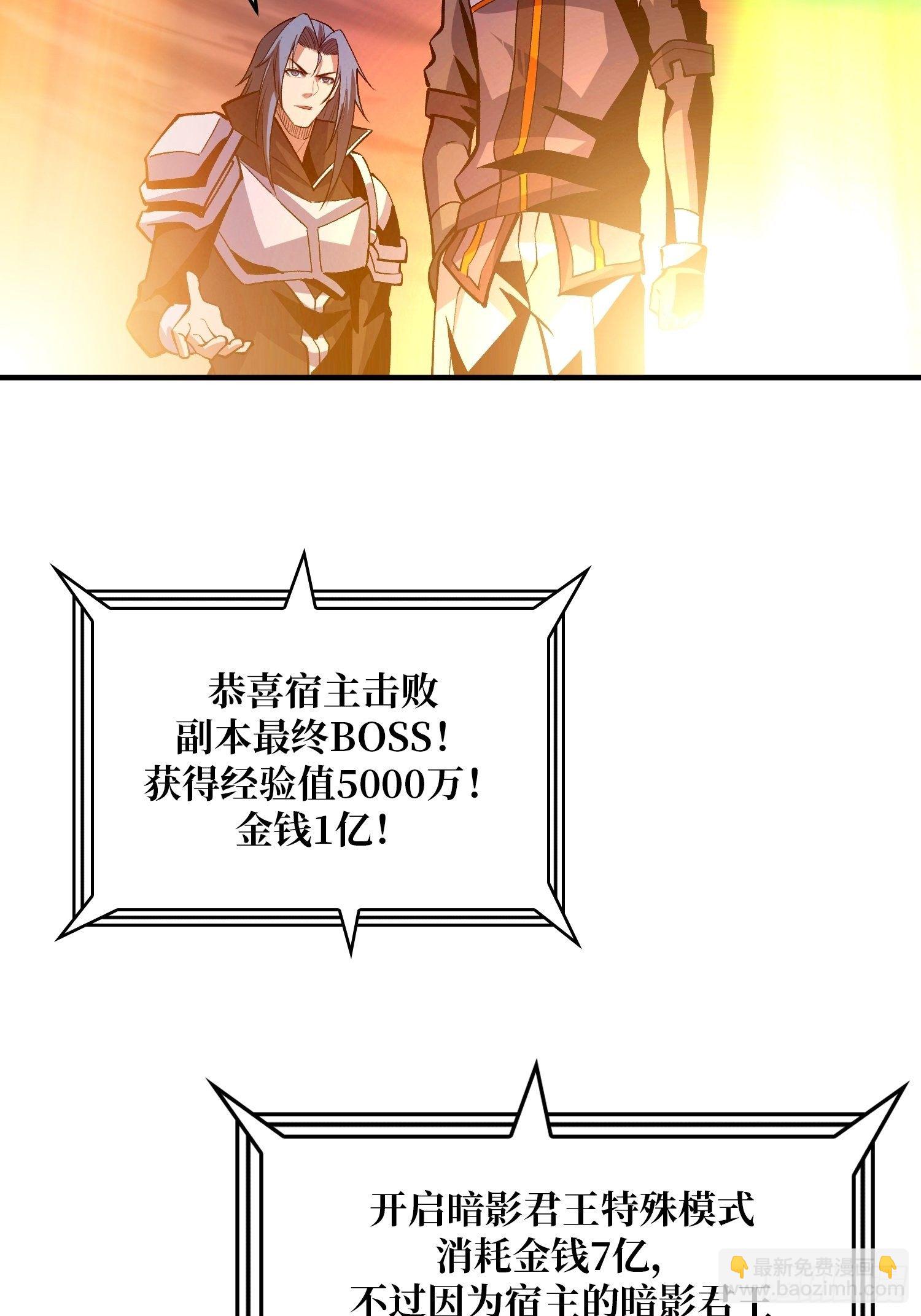 《开局就有王者号》副本钥匙的归属 第24页