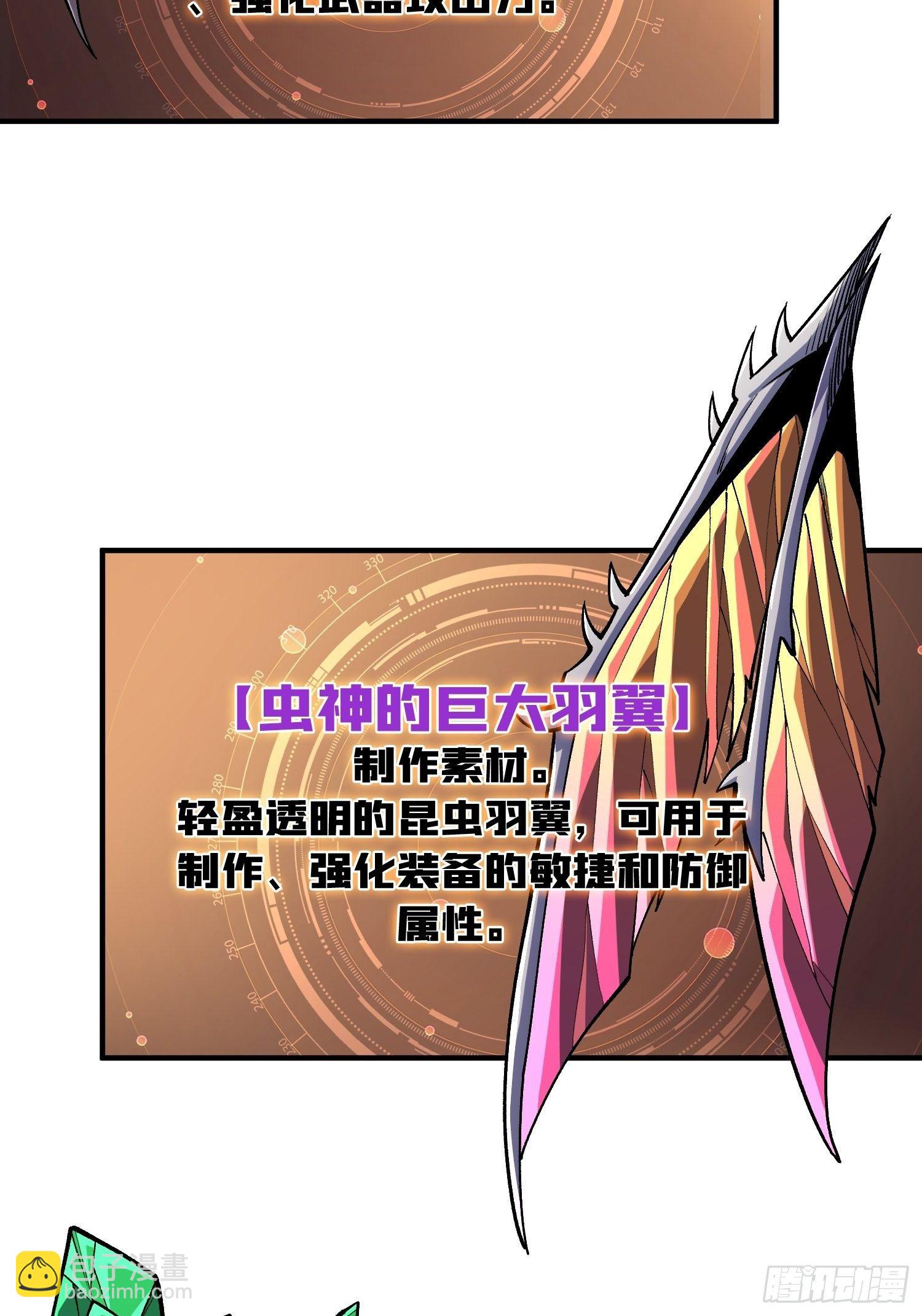 《开局就有王者号》副本钥匙的归属 第27页