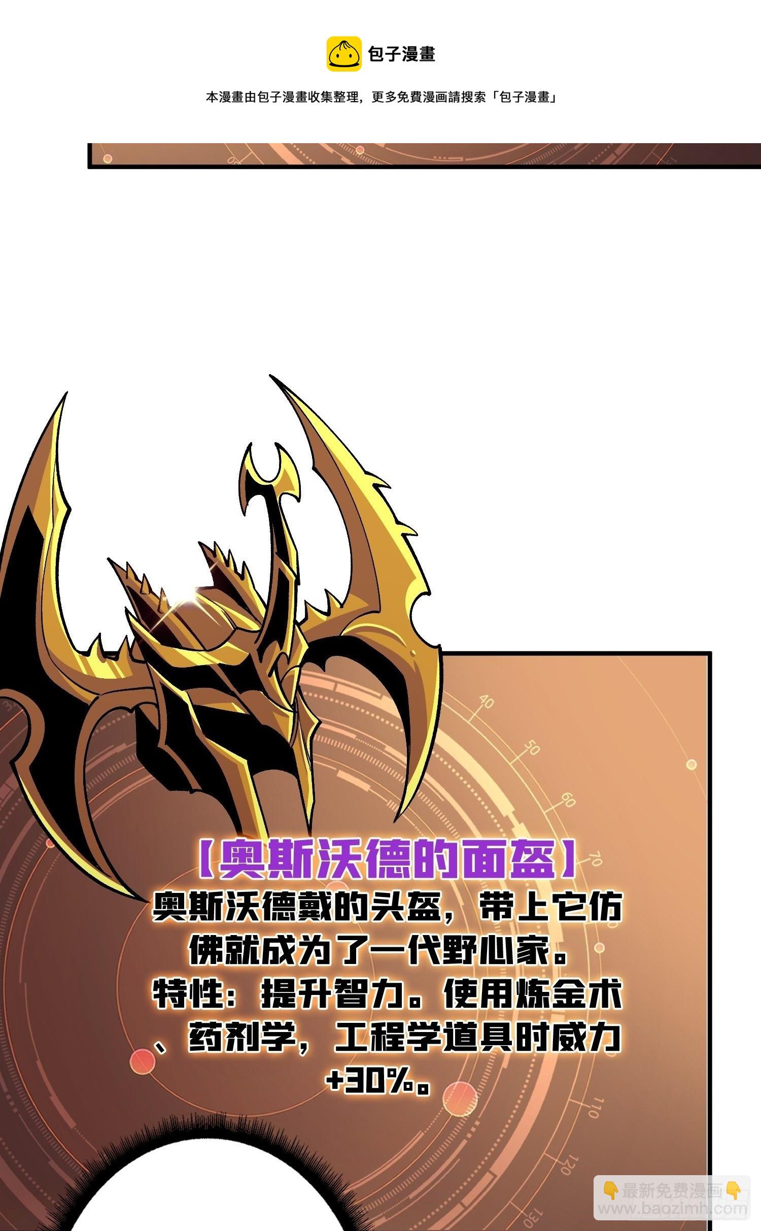 《开局就有王者号》副本钥匙的归属 第29页