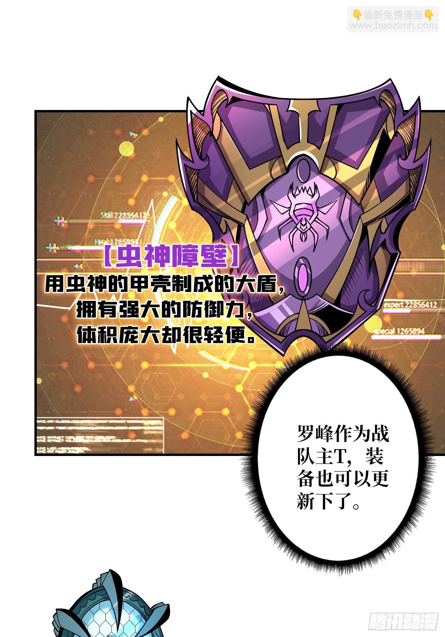 《开局就有王者号》副本钥匙的归属 第32页