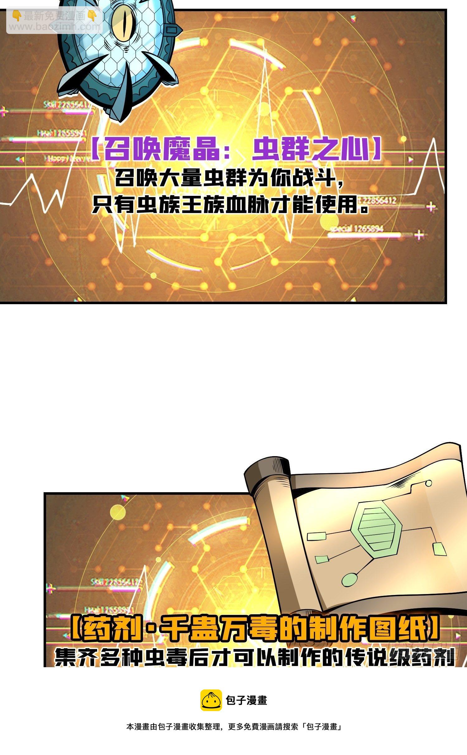 《开局就有王者号》副本钥匙的归属 第33页