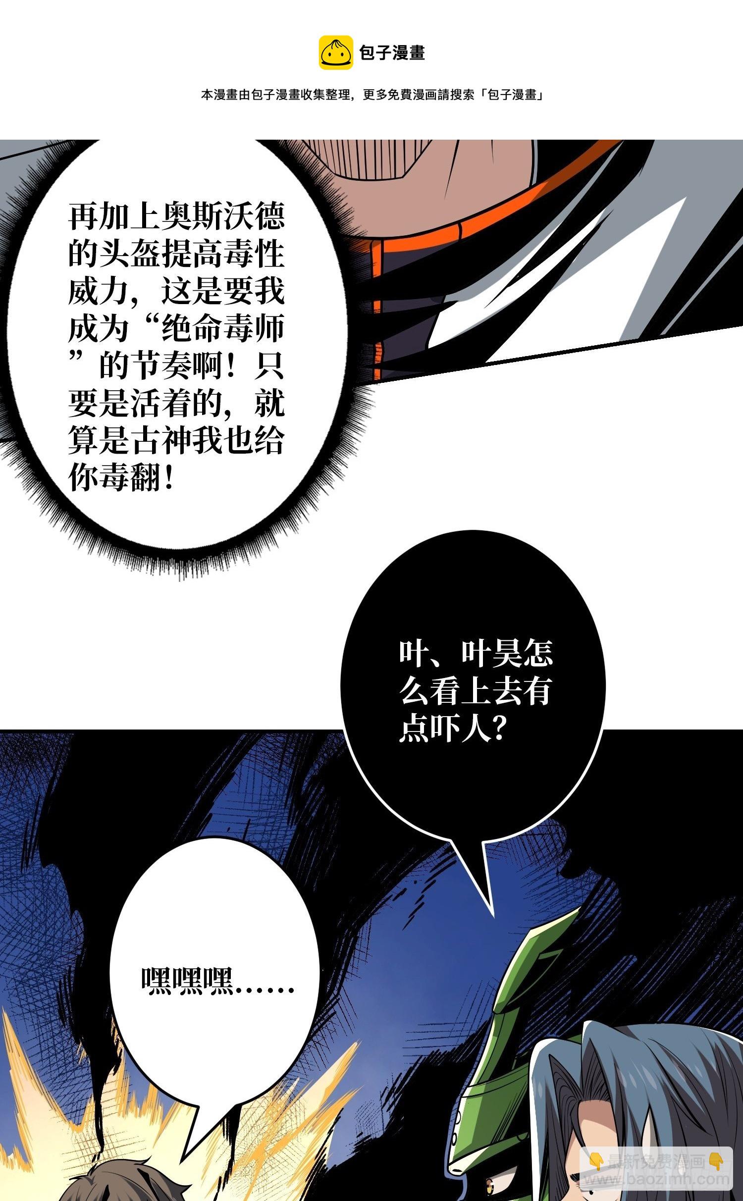 《开局就有王者号》副本钥匙的归属 第37页