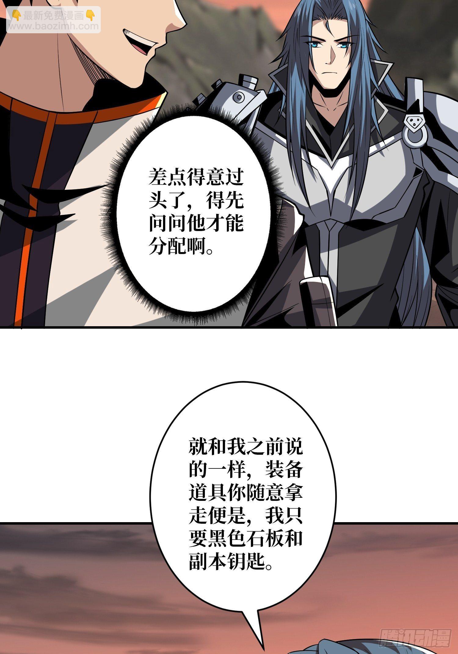 《开局就有王者号》副本钥匙的归属 第39页