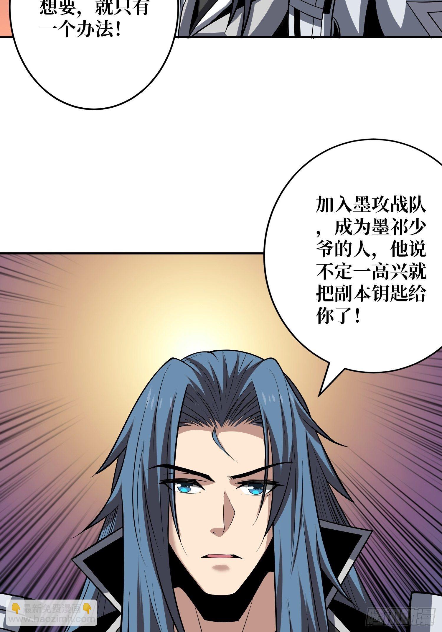 《开局就有王者号》副本钥匙的归属 第43页