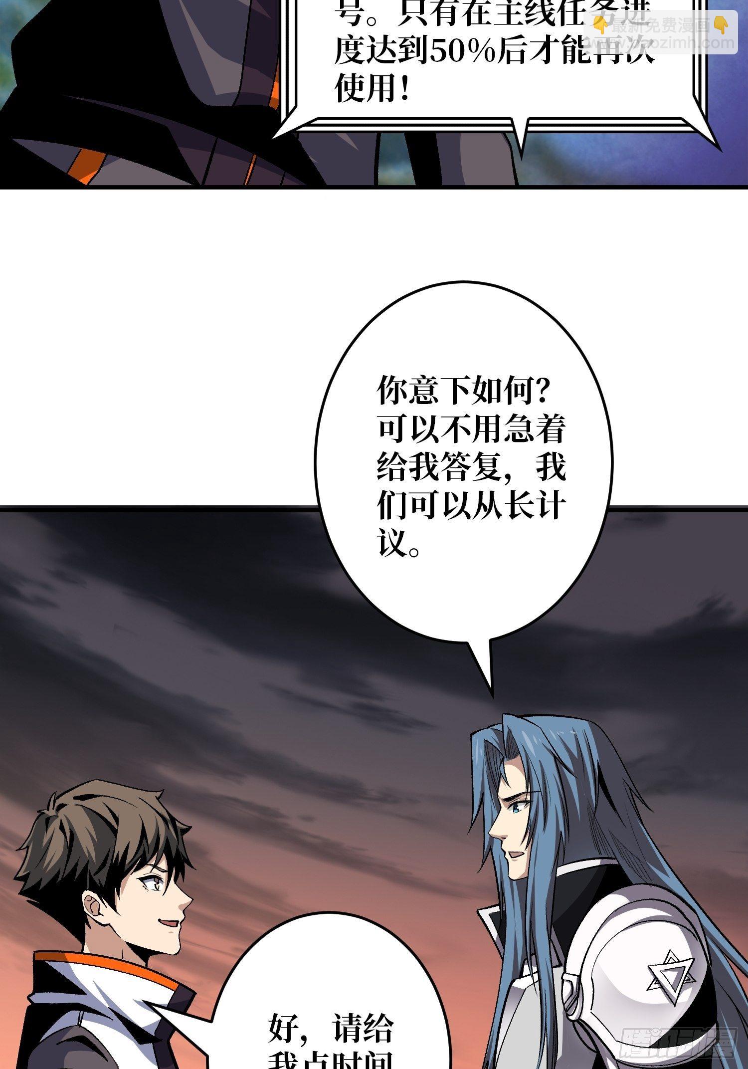 《开局就有王者号》副本钥匙的归属 第47页