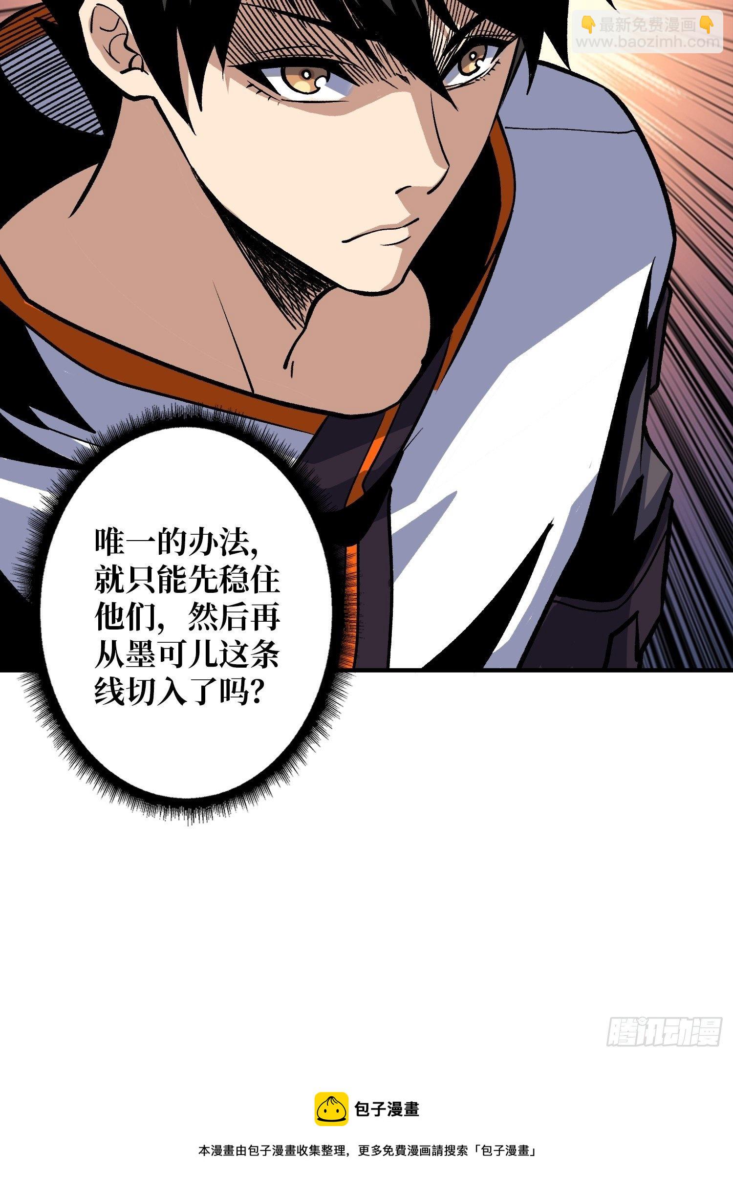 《开局就有王者号》副本钥匙的归属 第49页