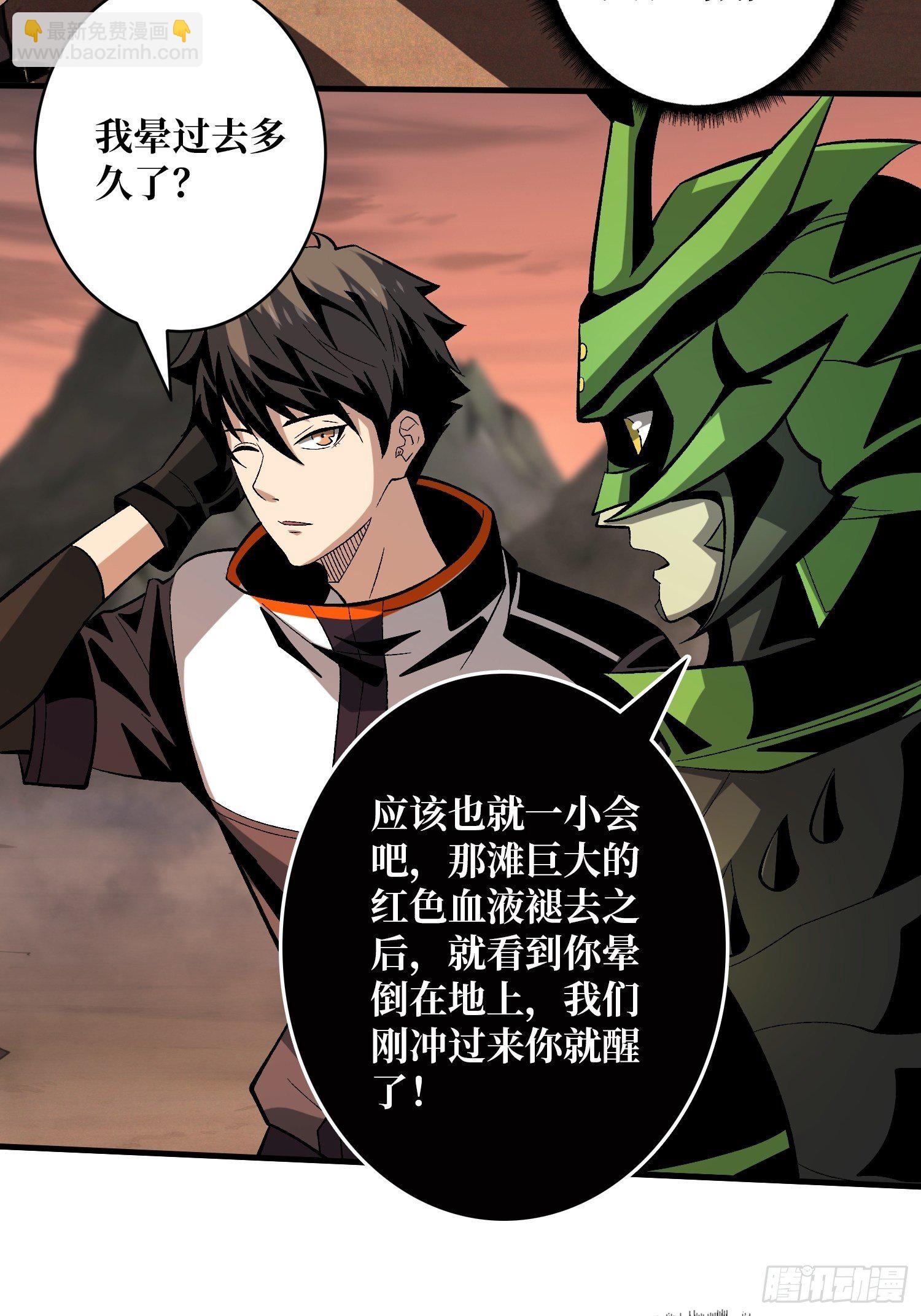 《开局就有王者号》副本钥匙的归属 第7页