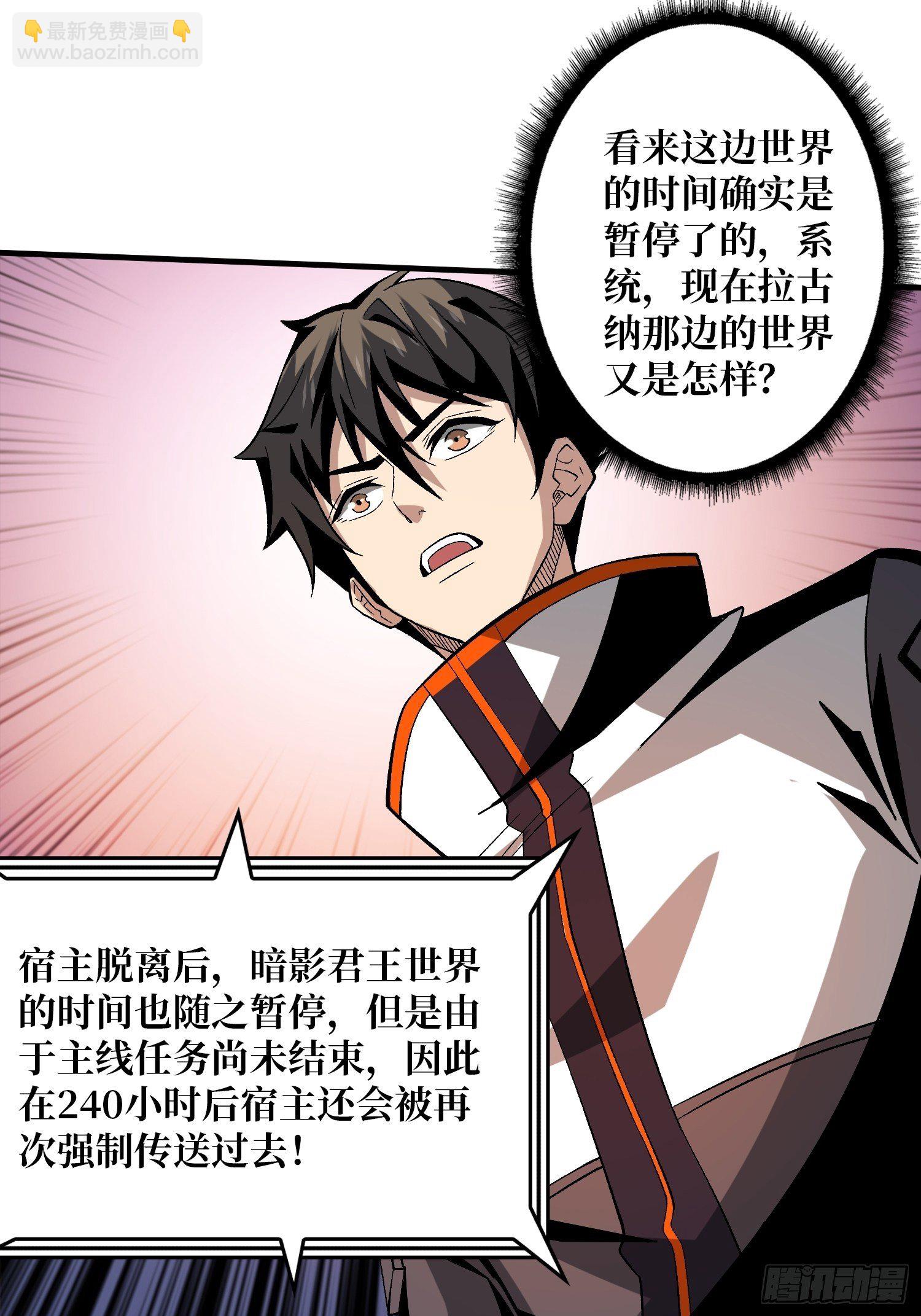 《开局就有王者号》副本钥匙的归属 第8页