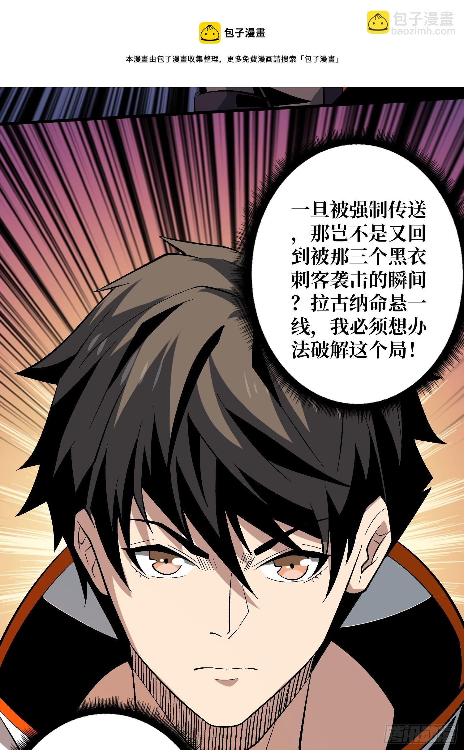 《开局就有王者号》副本钥匙的归属 第9页