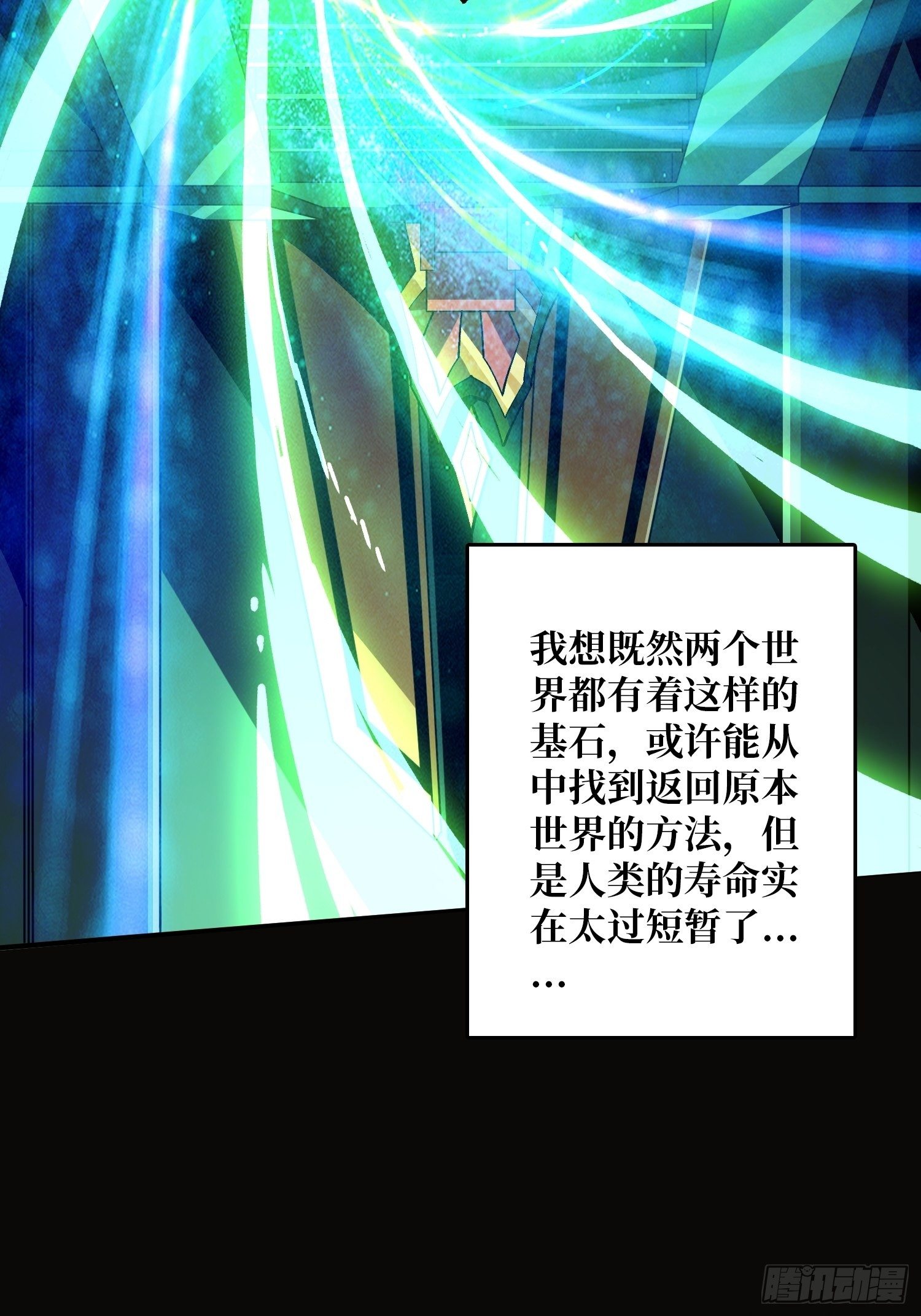 《开局就有王者号》意想不到的新?号 第10页