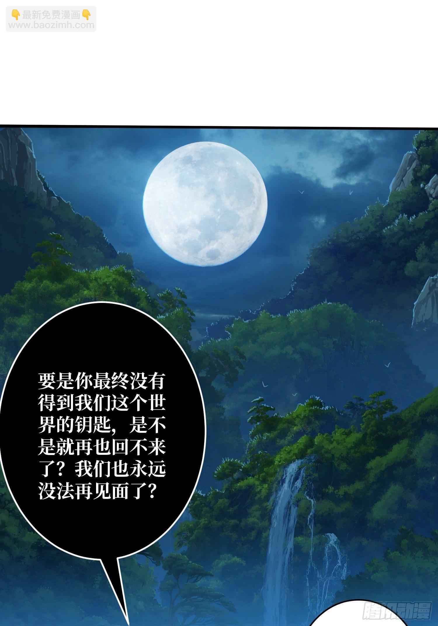 《开局就有王者号》意想不到的新?号 第18页