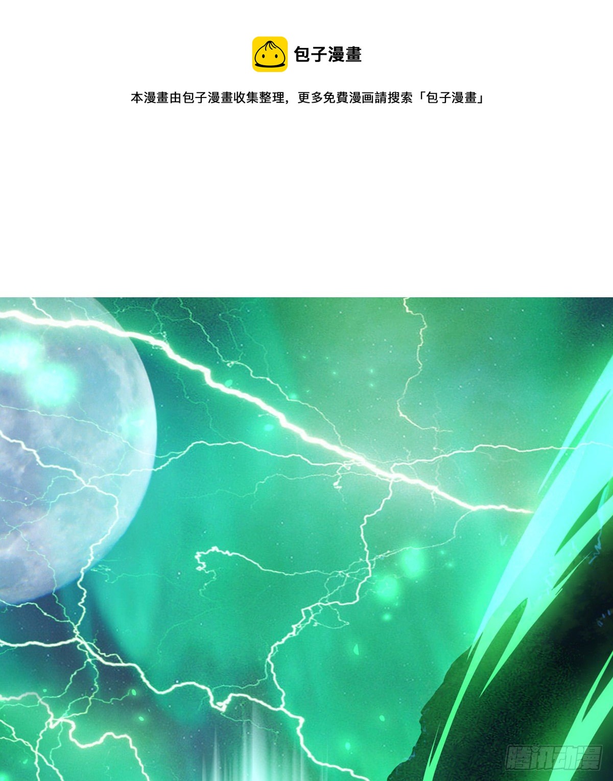 《开局就有王者号》意想不到的新?号 第1页