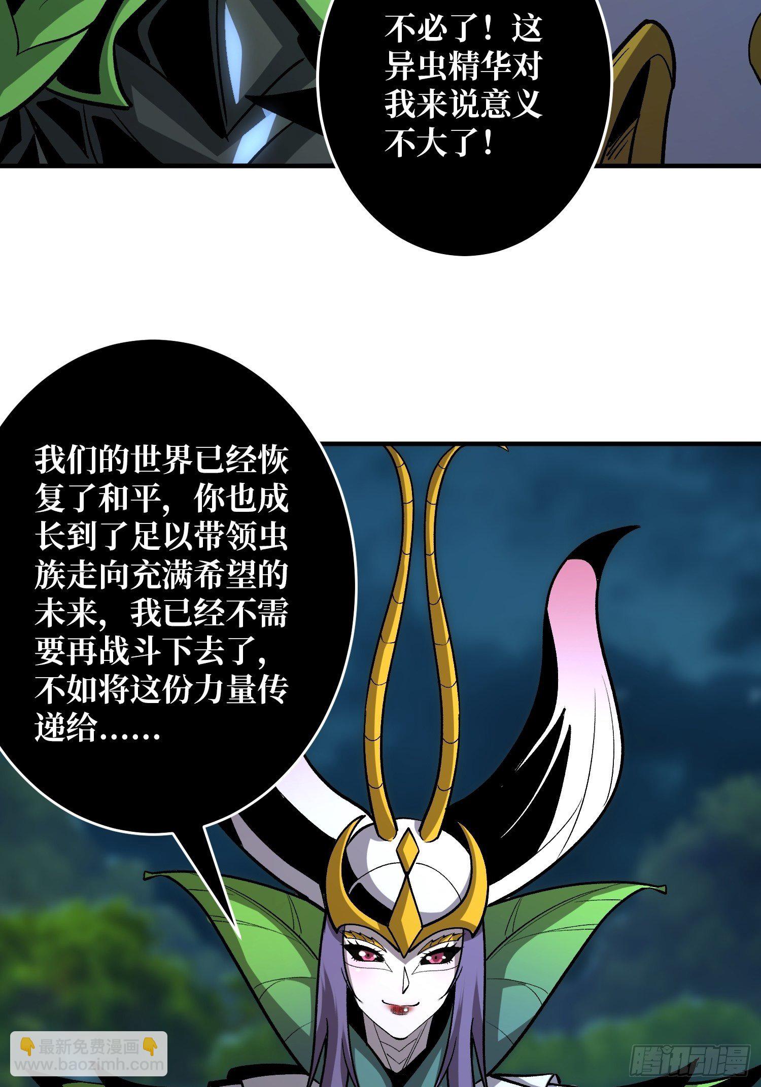 《开局就有王者号》意想不到的新?号 第28页