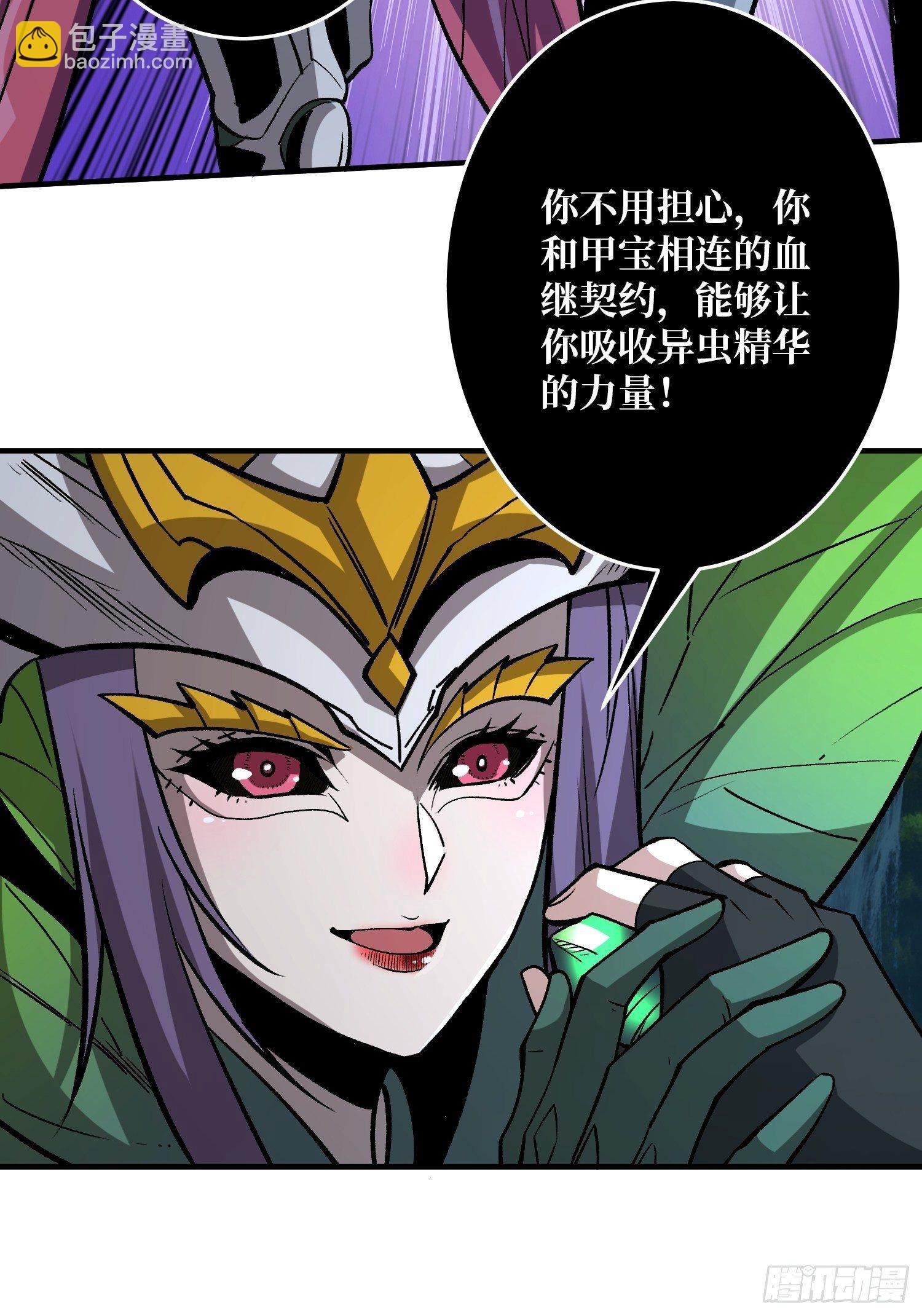 《开局就有王者号》意想不到的新?号 第31页