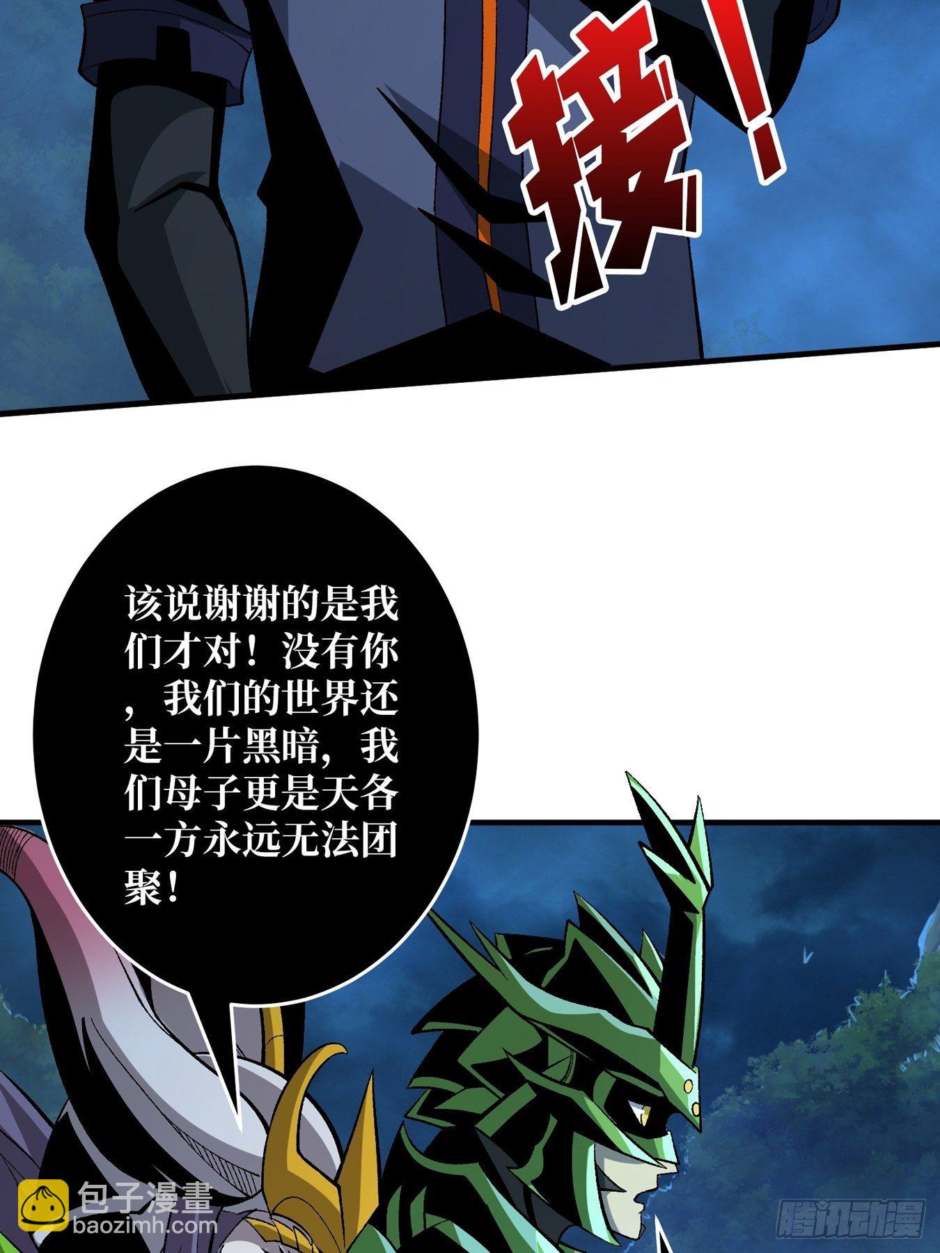 《开局就有王者号》意想不到的新?号 第34页