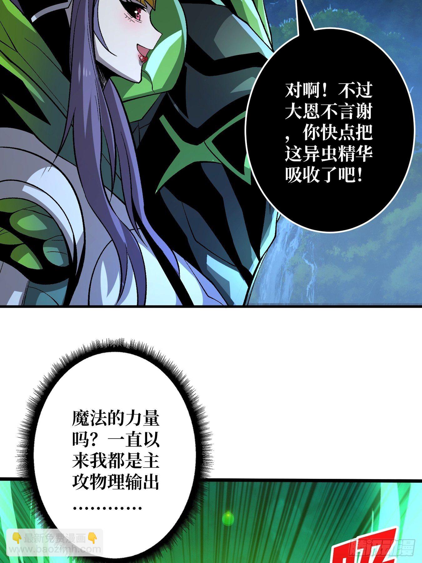 《开局就有王者号》意想不到的新?号 第35页