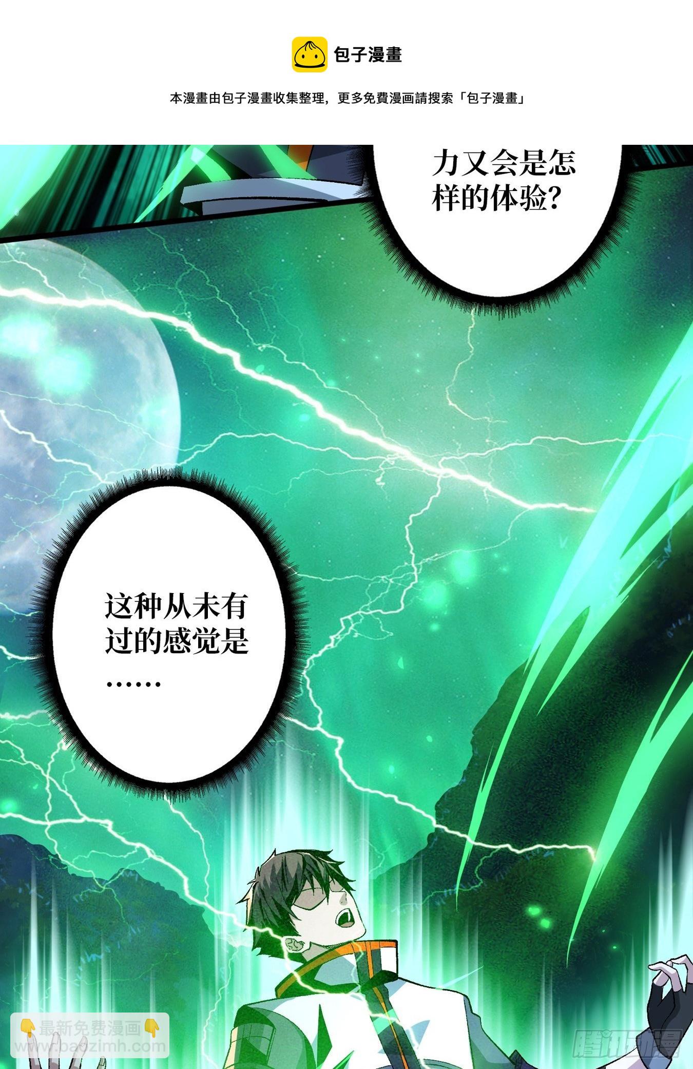《开局就有王者号》意想不到的新?号 第37页